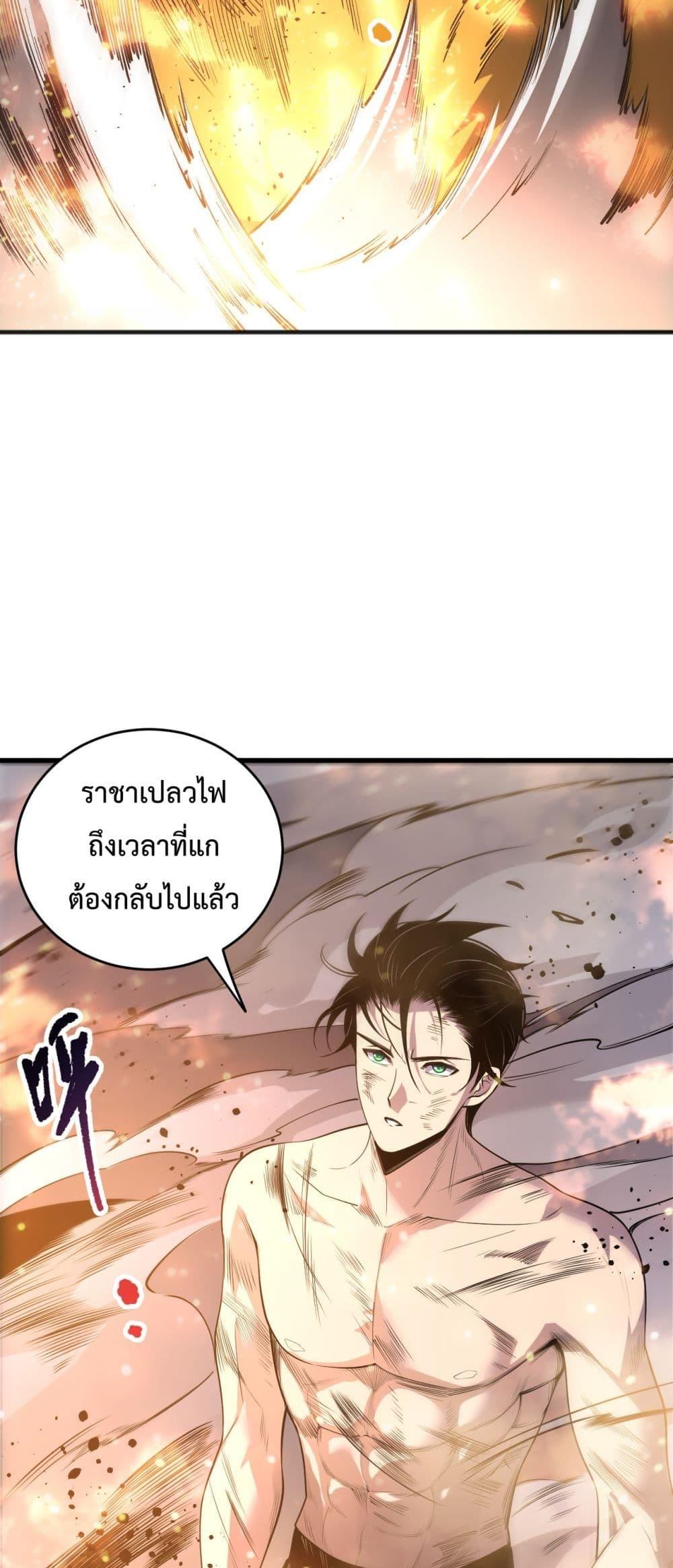 Disastrous Necromancer ราชันนักอัญเชิญวิญญาณ ตอนที่ 200 หน้า 32