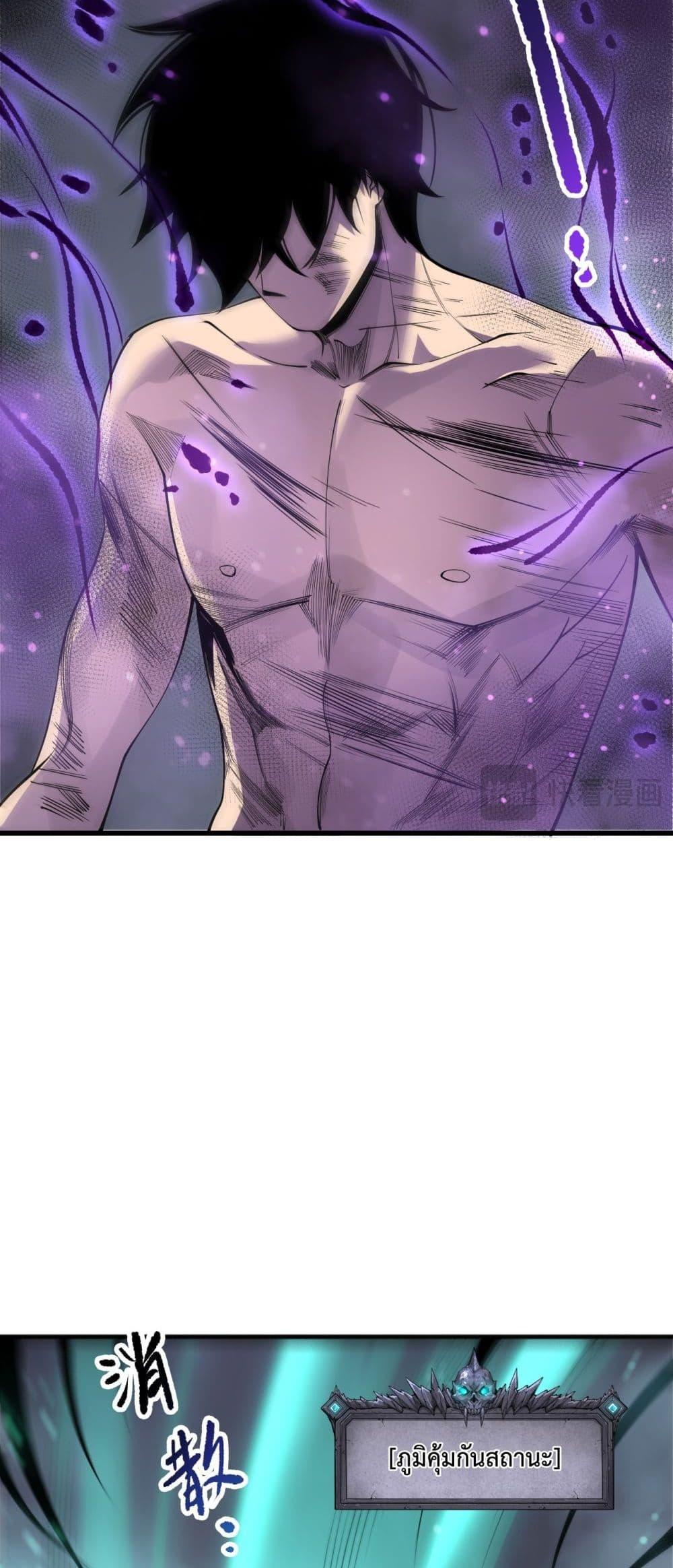 Disastrous Necromancer ราชันนักอัญเชิญวิญญาณ ตอนที่ 200 หน้า 37