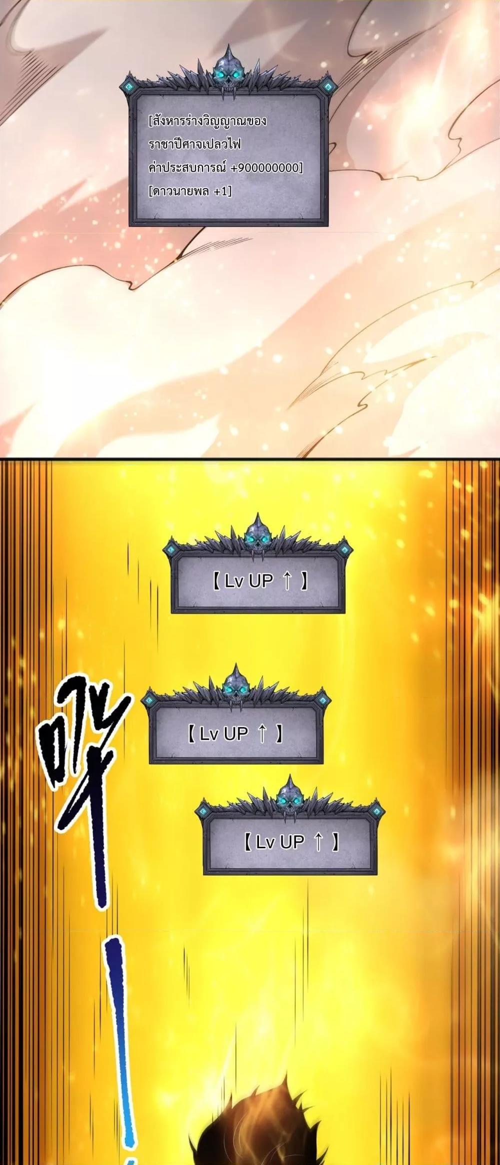 Disastrous Necromancer ราชันนักอัญเชิญวิญญาณ ตอนที่ 200 หน้า 39