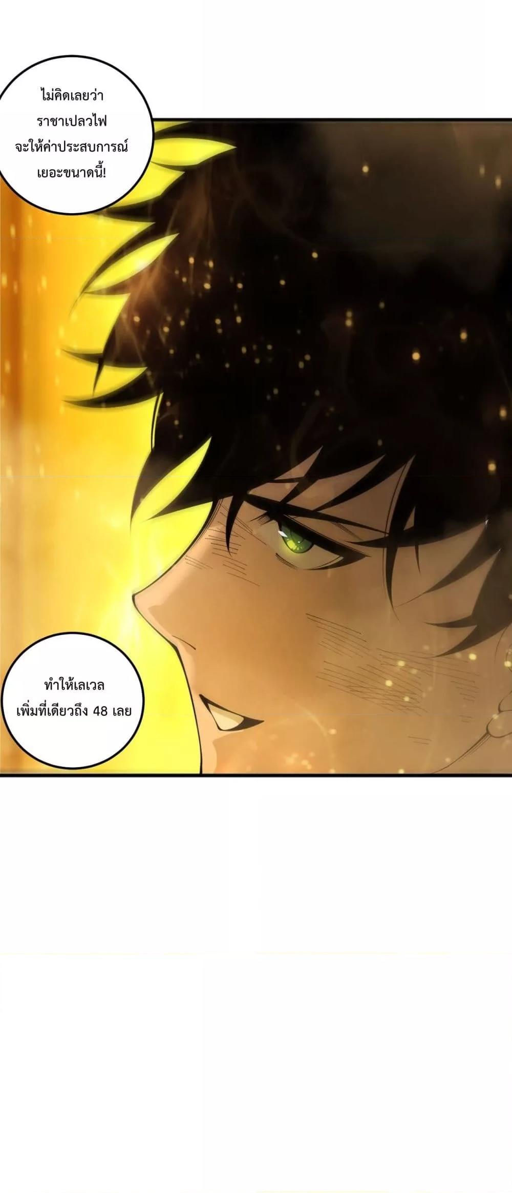 Disastrous Necromancer ราชันนักอัญเชิญวิญญาณ ตอนที่ 200 หน้า 41