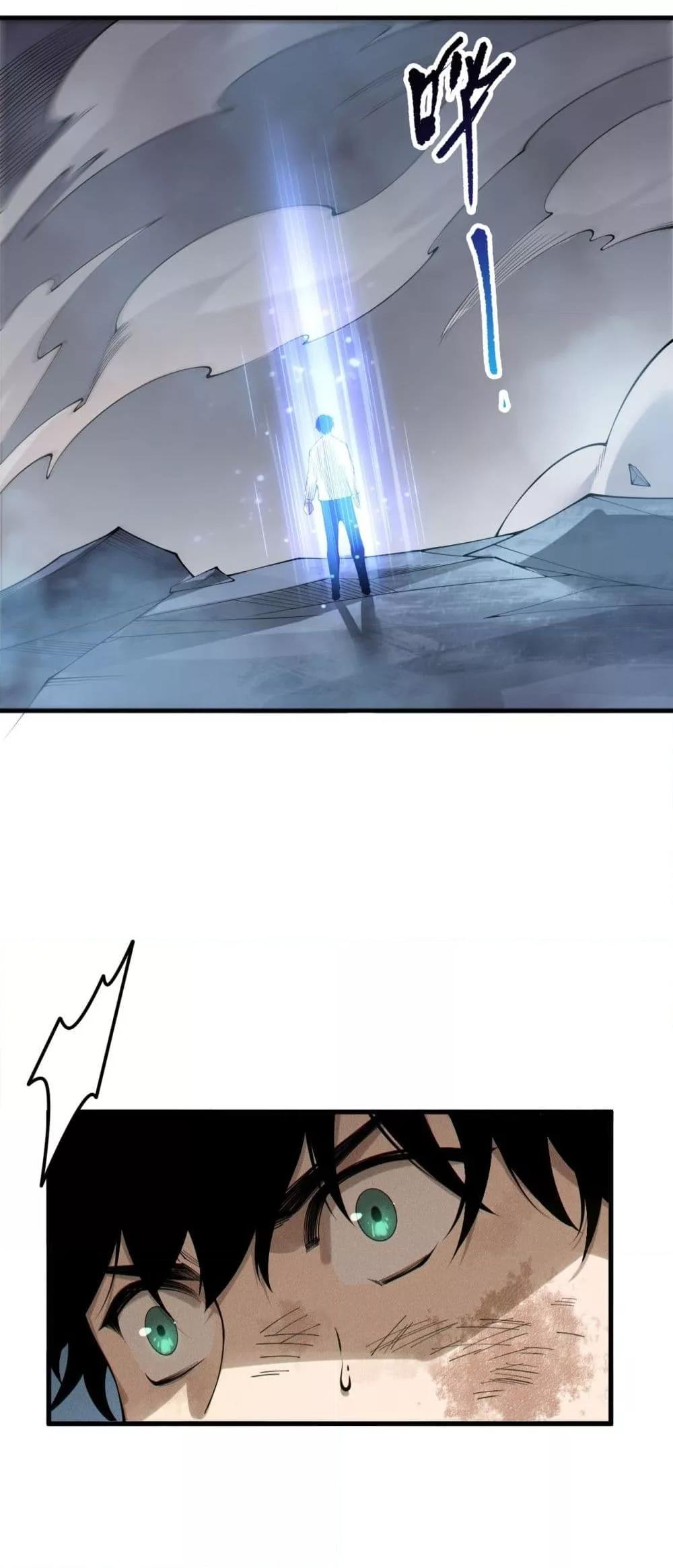 Disastrous Necromancer ราชันนักอัญเชิญวิญญาณ ตอนที่ 200 หน้า 42