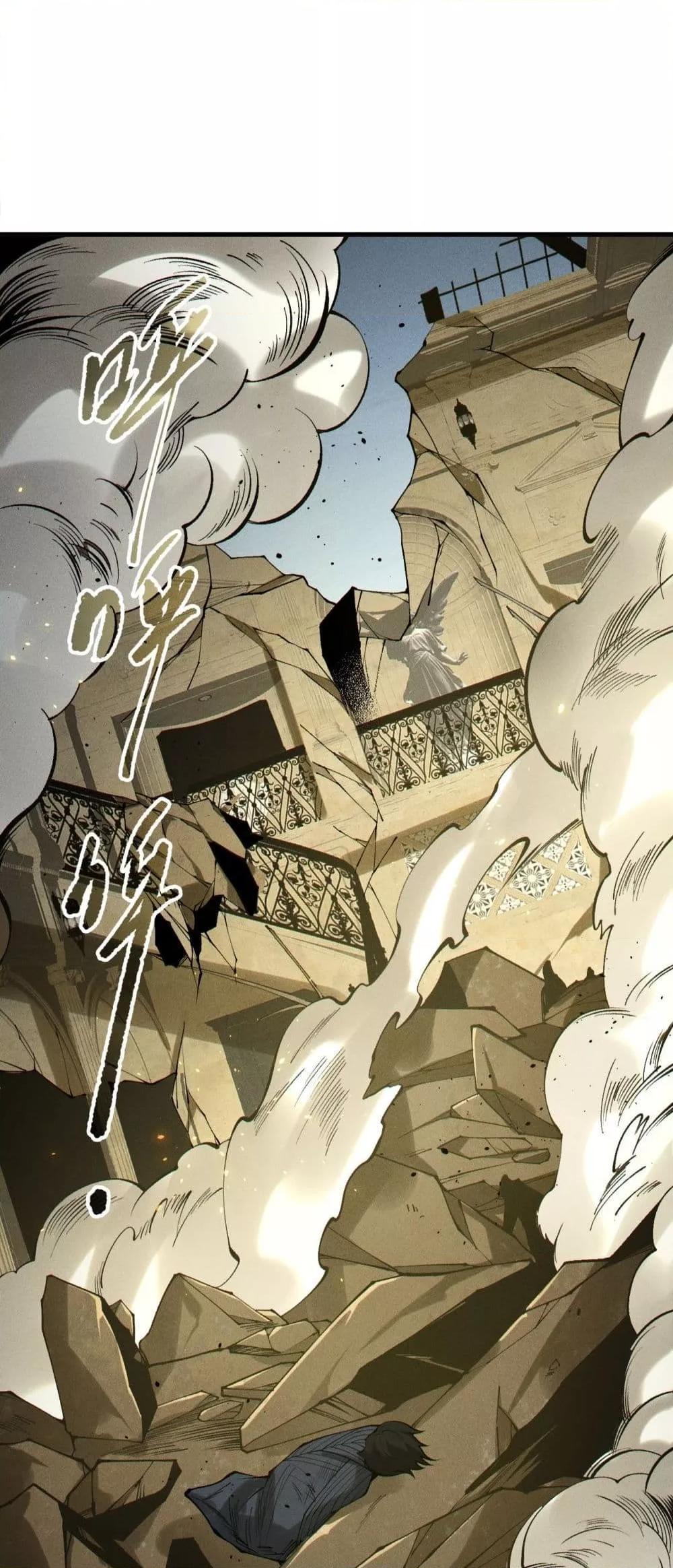 Disastrous Necromancer ราชันนักอัญเชิญวิญญาณ ตอนที่ 200 หน้า 43