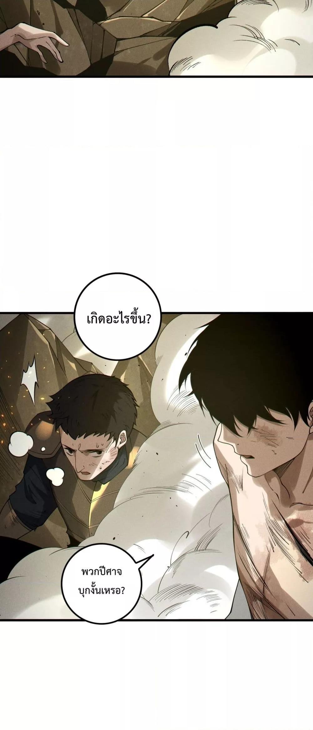 Disastrous Necromancer ราชันนักอัญเชิญวิญญาณ ตอนที่ 200 หน้า 44