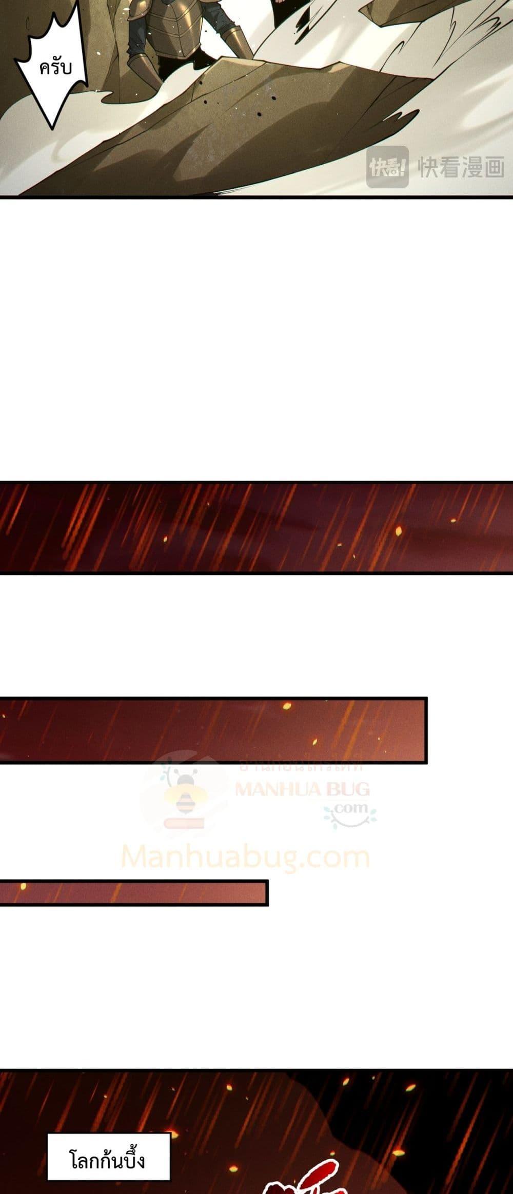 Disastrous Necromancer ราชันนักอัญเชิญวิญญาณ ตอนที่ 200 หน้า 46