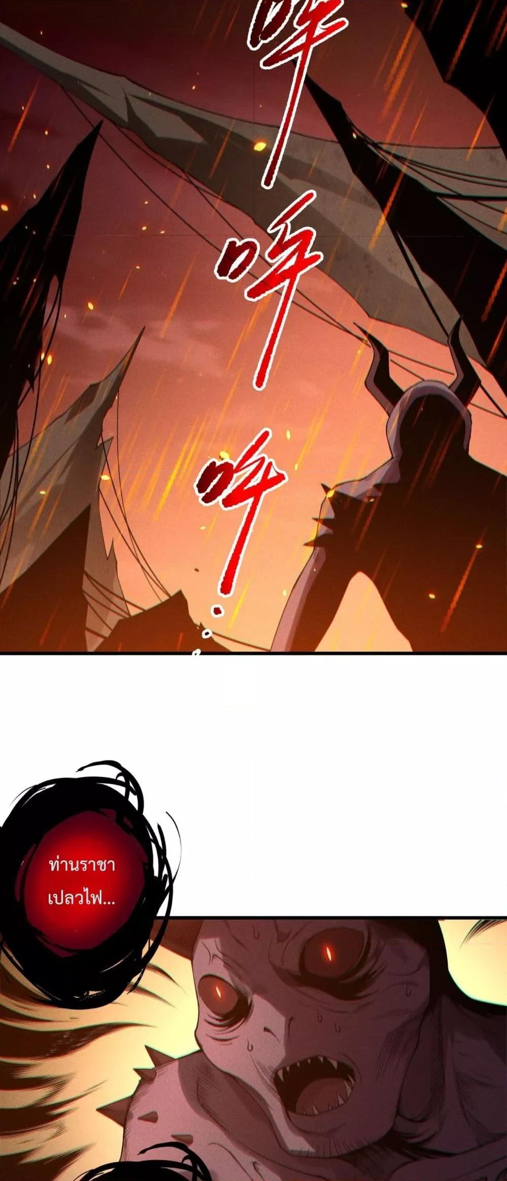 Disastrous Necromancer ราชันนักอัญเชิญวิญญาณ ตอนที่ 200 หน้า 47