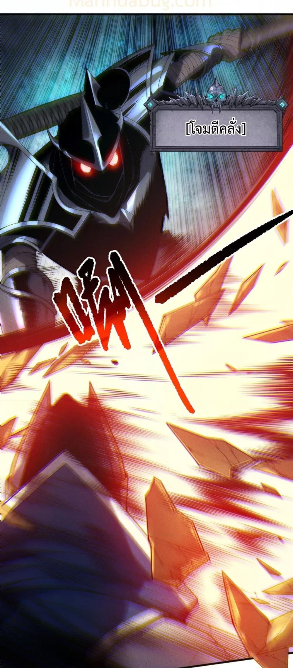 Disastrous Necromancer ราชันนักอัญเชิญวิญญาณ ตอนที่ 217 หน้า 7
