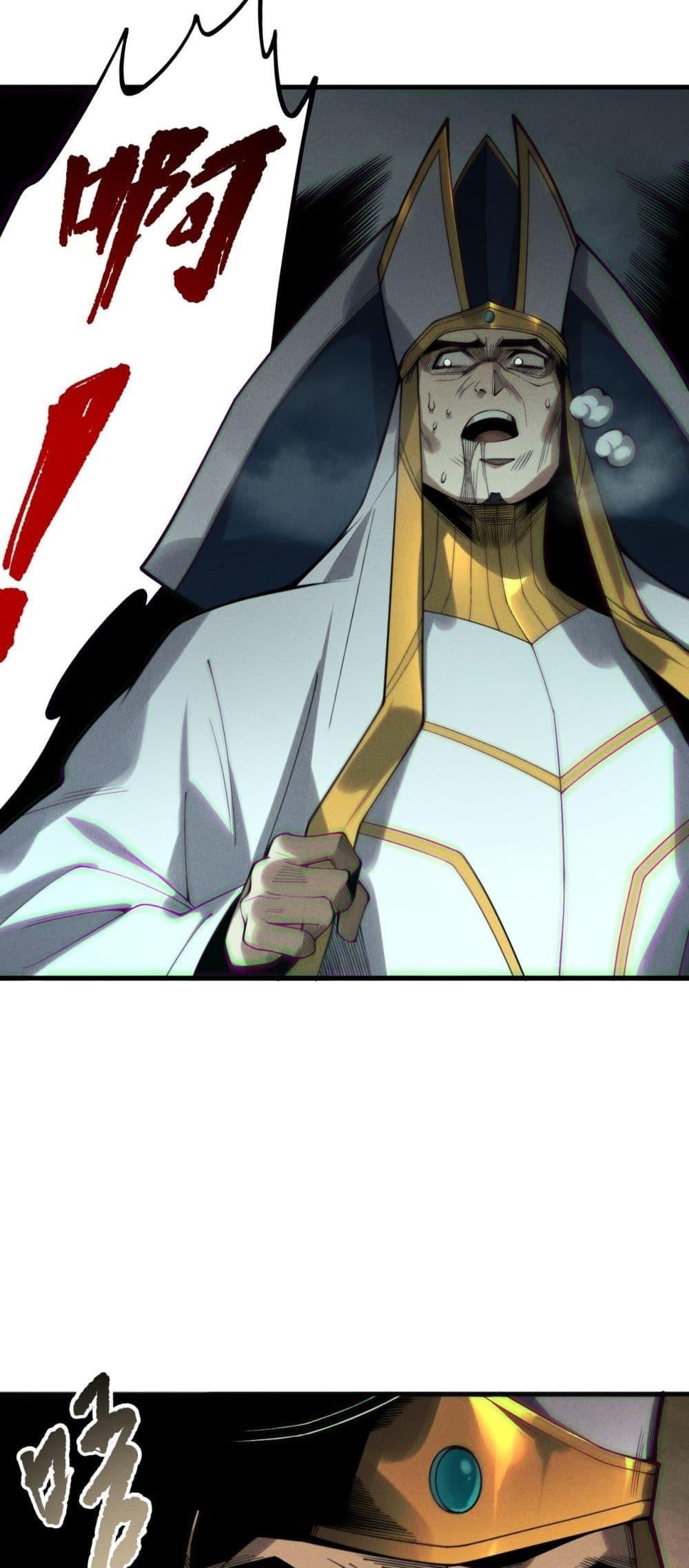 Disastrous Necromancer ราชันนักอัญเชิญวิญญาณ ตอนที่ 217 หน้า 12