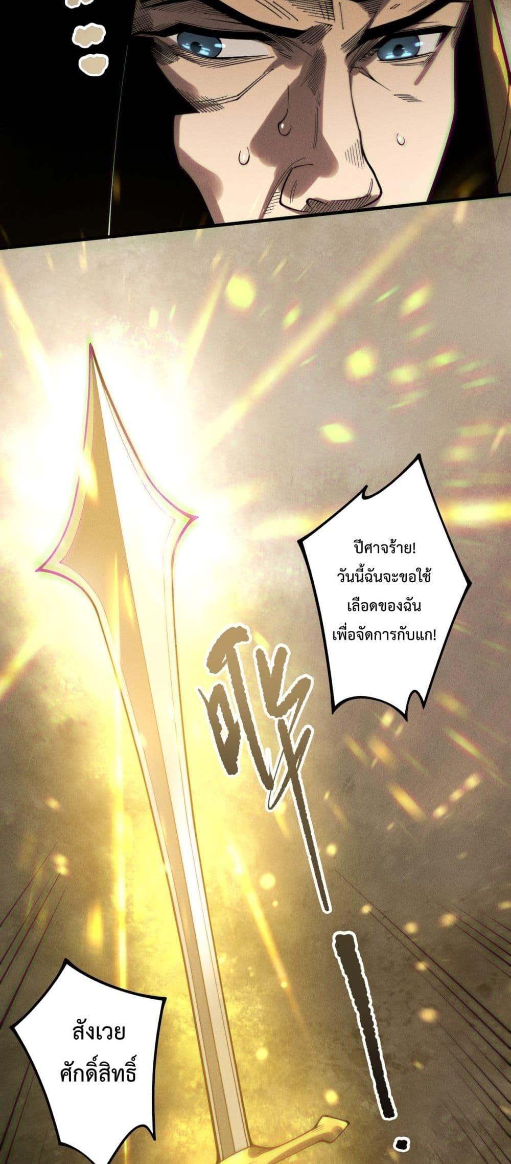Disastrous Necromancer ราชันนักอัญเชิญวิญญาณ ตอนที่ 217 หน้า 13