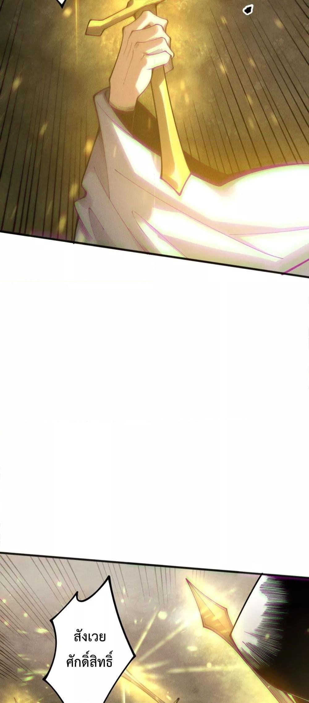 Disastrous Necromancer ราชันนักอัญเชิญวิญญาณ ตอนที่ 217 หน้า 14