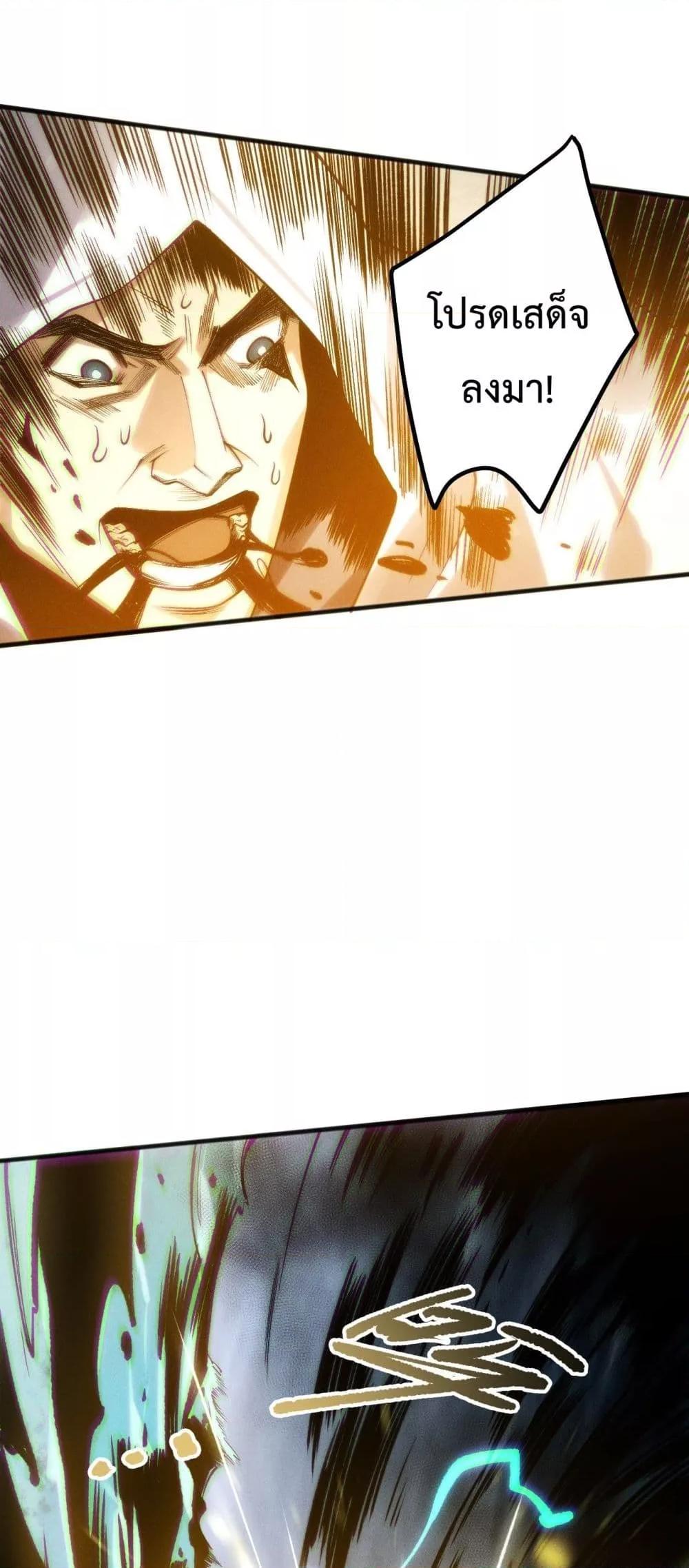 Disastrous Necromancer ราชันนักอัญเชิญวิญญาณ ตอนที่ 217 หน้า 17