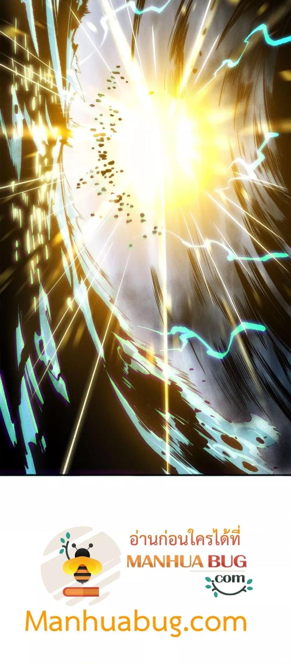 Disastrous Necromancer ราชันนักอัญเชิญวิญญาณ ตอนที่ 217 หน้า 18