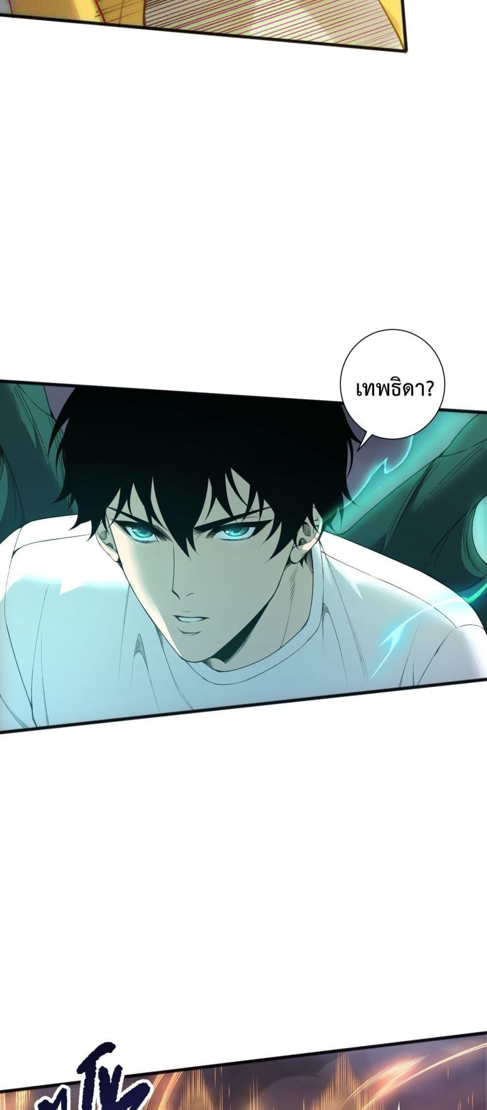 Disastrous Necromancer ราชันนักอัญเชิญวิญญาณ ตอนที่ 217 หน้า 21