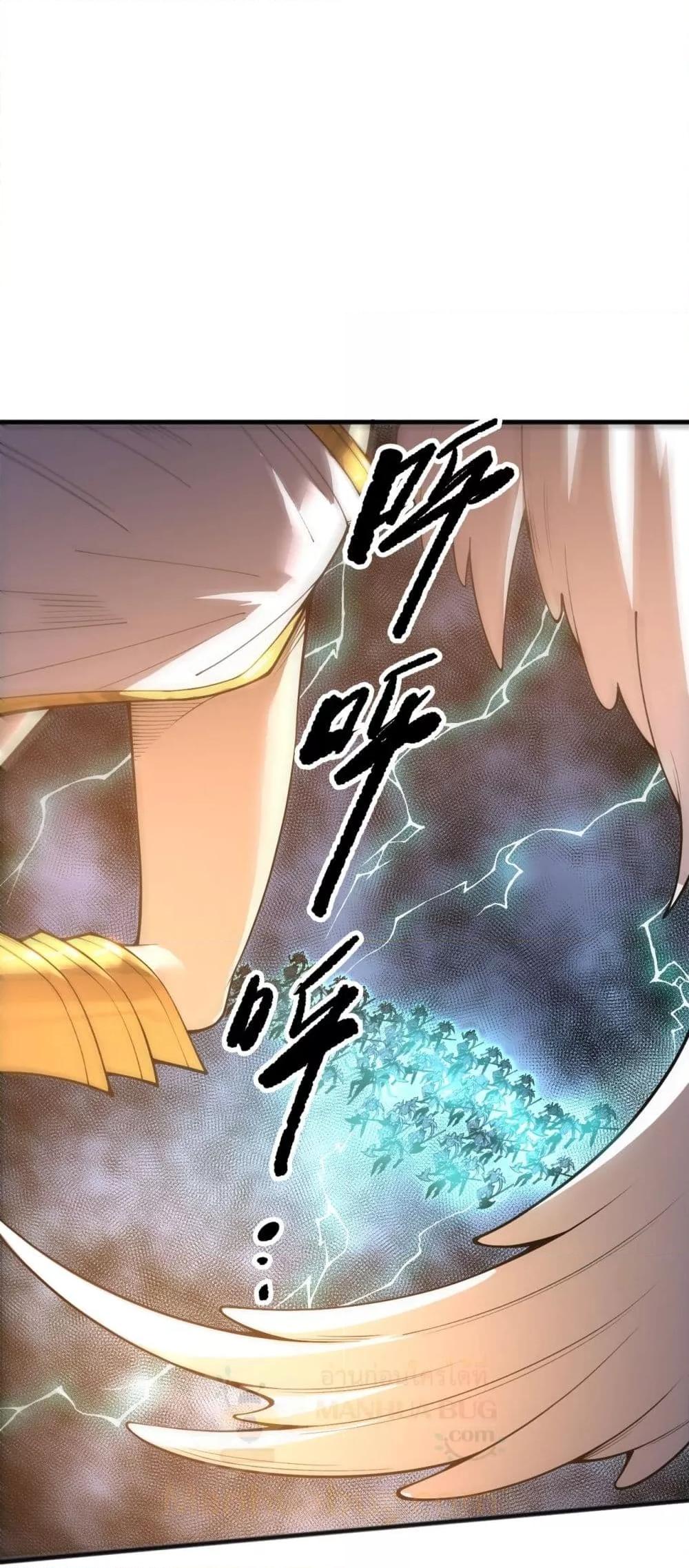 Disastrous Necromancer ราชันนักอัญเชิญวิญญาณ ตอนที่ 217 หน้า 26