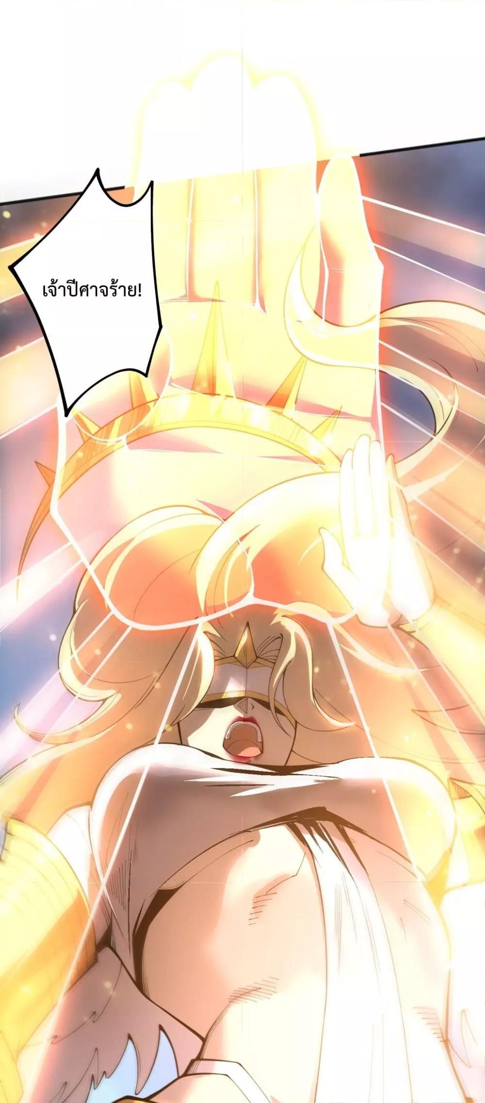 Disastrous Necromancer ราชันนักอัญเชิญวิญญาณ ตอนที่ 217 หน้า 27