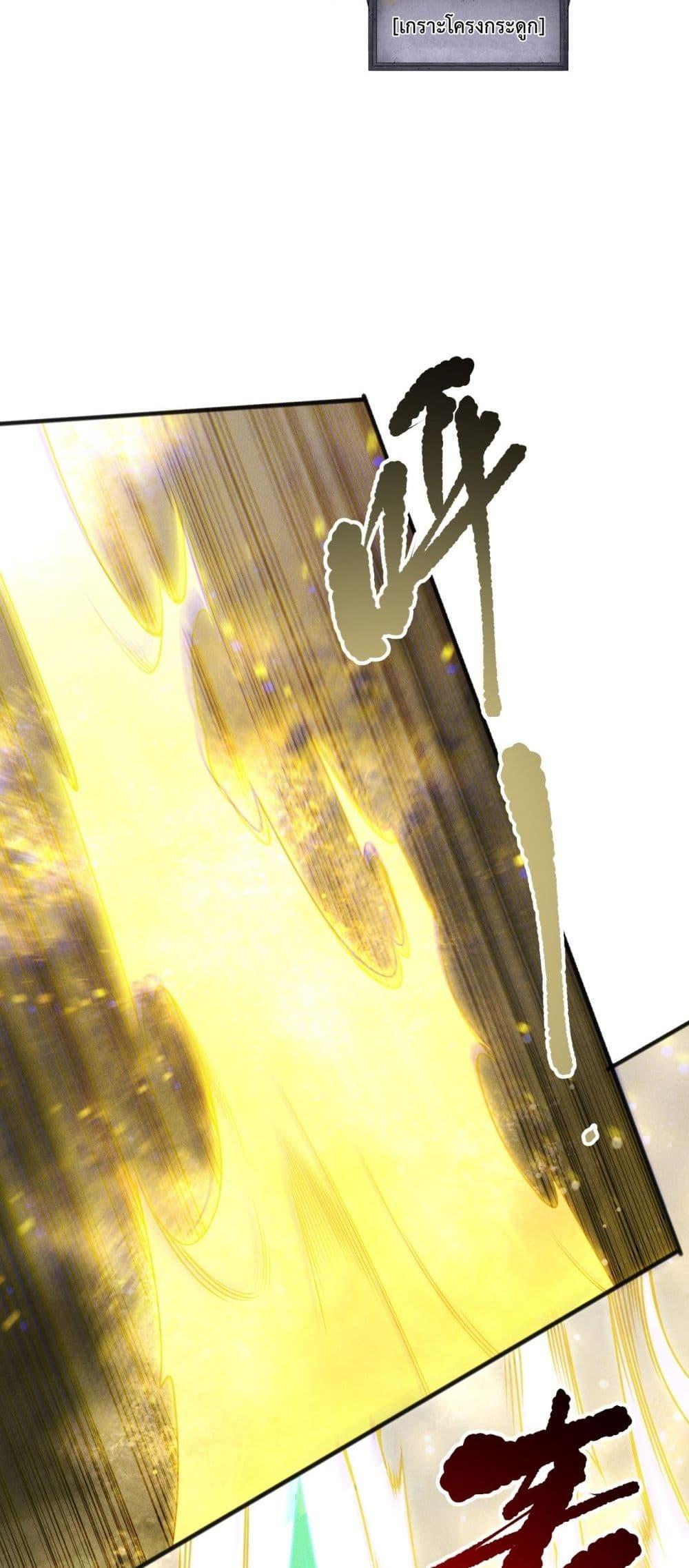 Disastrous Necromancer ราชันนักอัญเชิญวิญญาณ ตอนที่ 217 หน้า 37