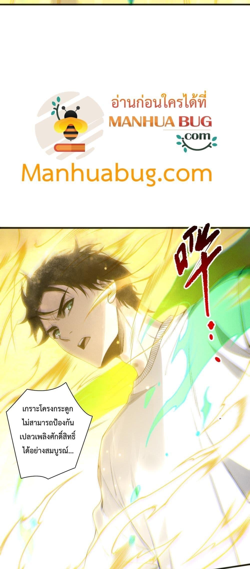 Disastrous Necromancer ราชันนักอัญเชิญวิญญาณ ตอนที่ 217 หน้า 39