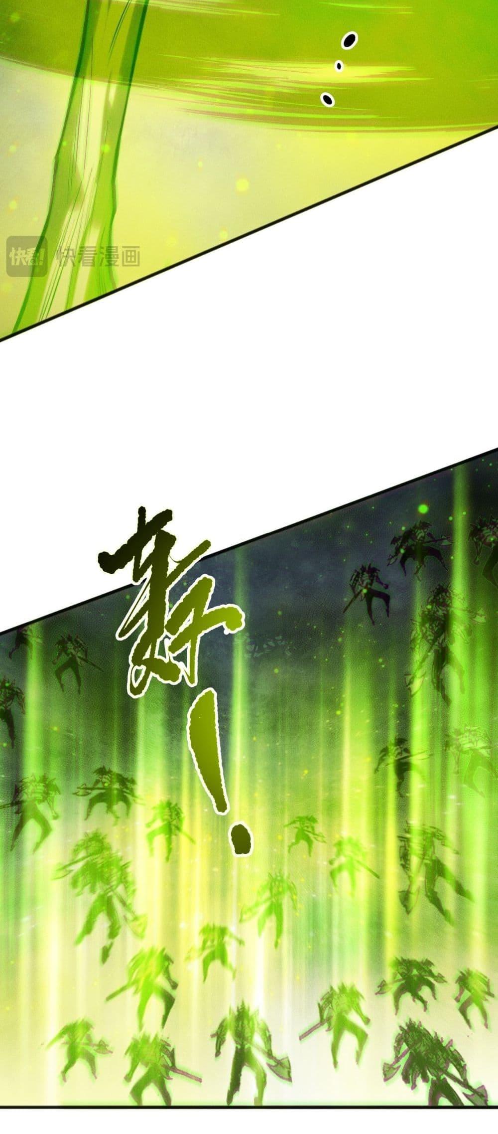 Disastrous Necromancer ราชันนักอัญเชิญวิญญาณ ตอนที่ 217 หน้า 45