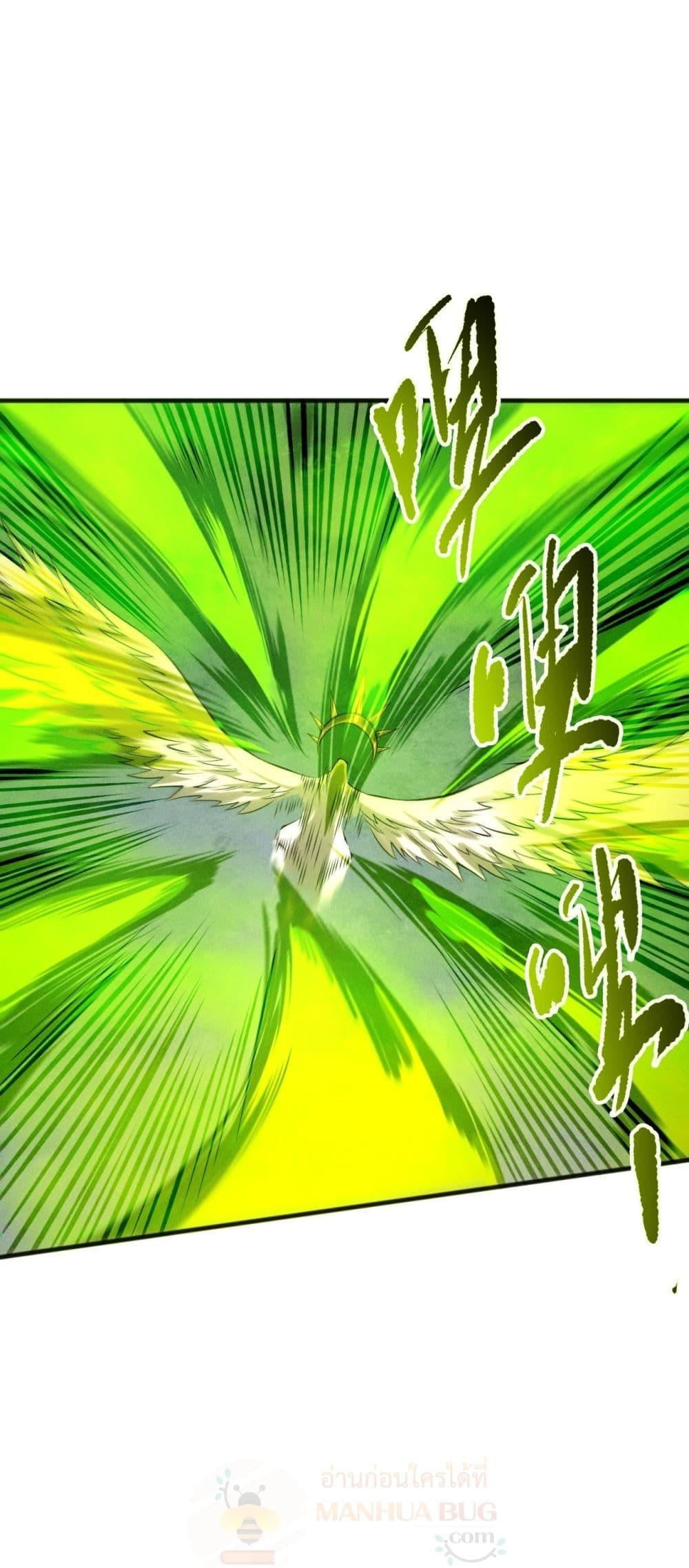 Disastrous Necromancer ราชันนักอัญเชิญวิญญาณ ตอนที่ 217 หน้า 46