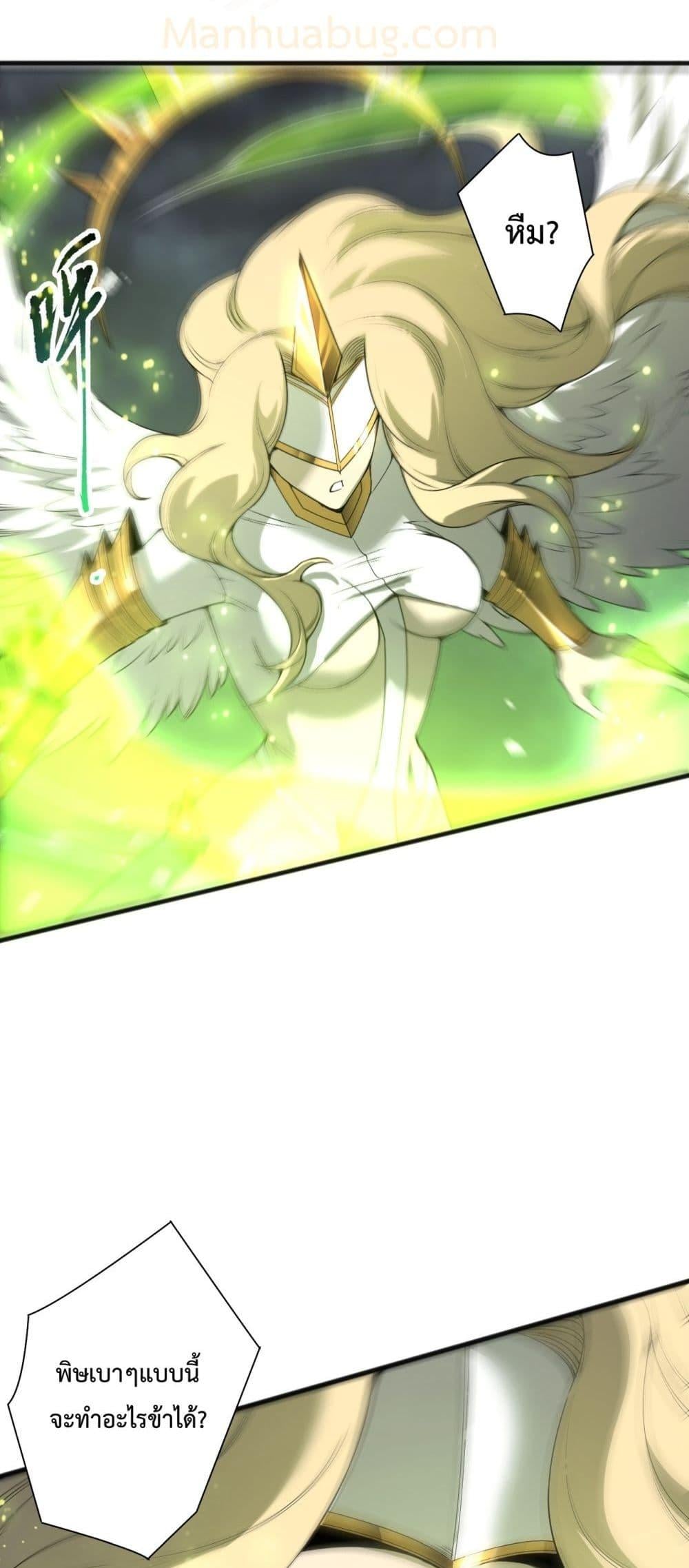 Disastrous Necromancer ราชันนักอัญเชิญวิญญาณ ตอนที่ 217 หน้า 47