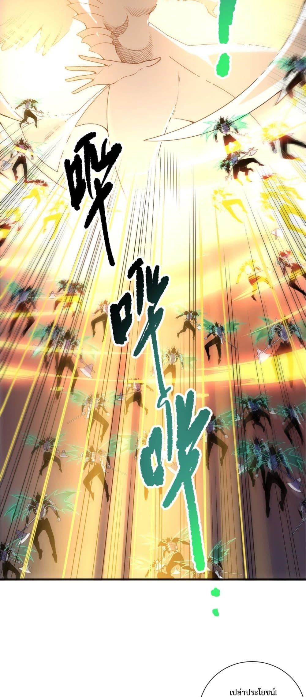 Disastrous Necromancer ราชันนักอัญเชิญวิญญาณ ตอนที่ 217 หน้า 49