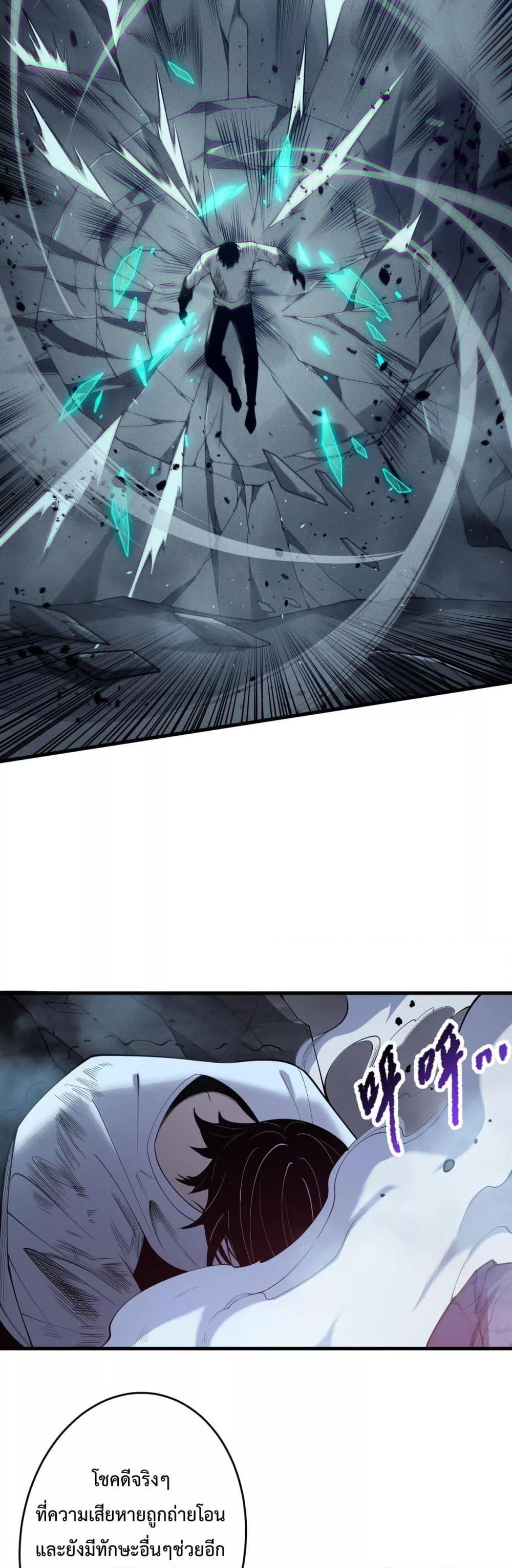 Disastrous Necromancer ราชันนักอัญเชิญวิญญาณ ตอนที่ 126 หน้า 10