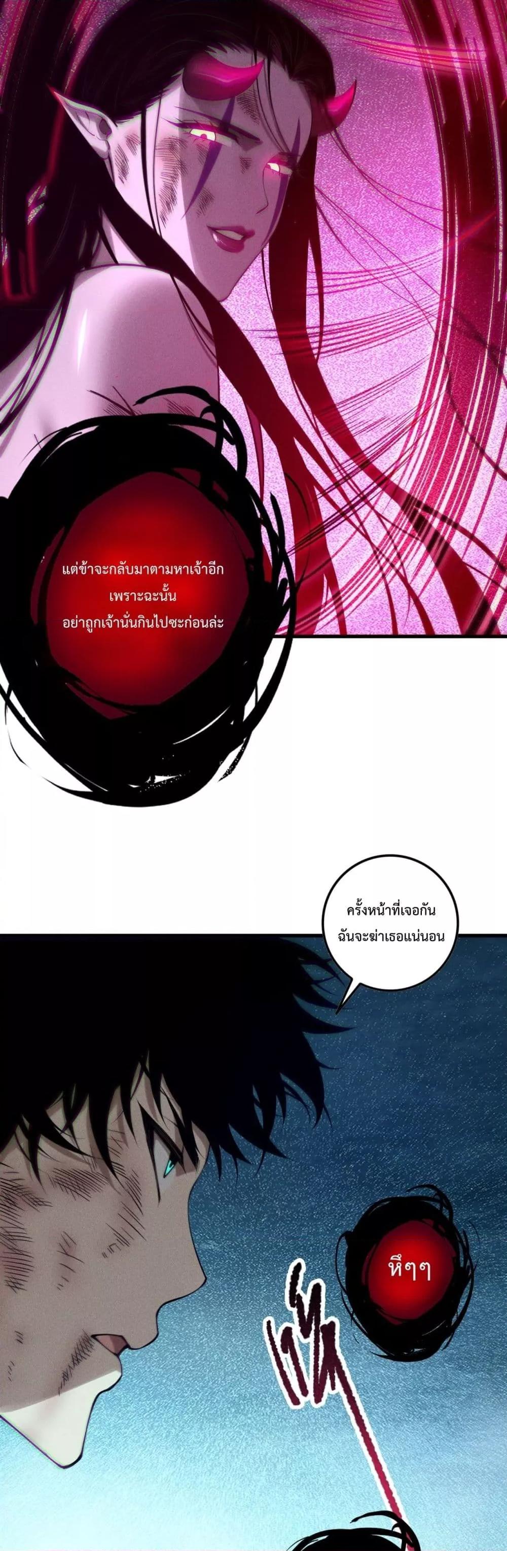 Disastrous Necromancer ราชันนักอัญเชิญวิญญาณ ตอนที่ 126 หน้า 18