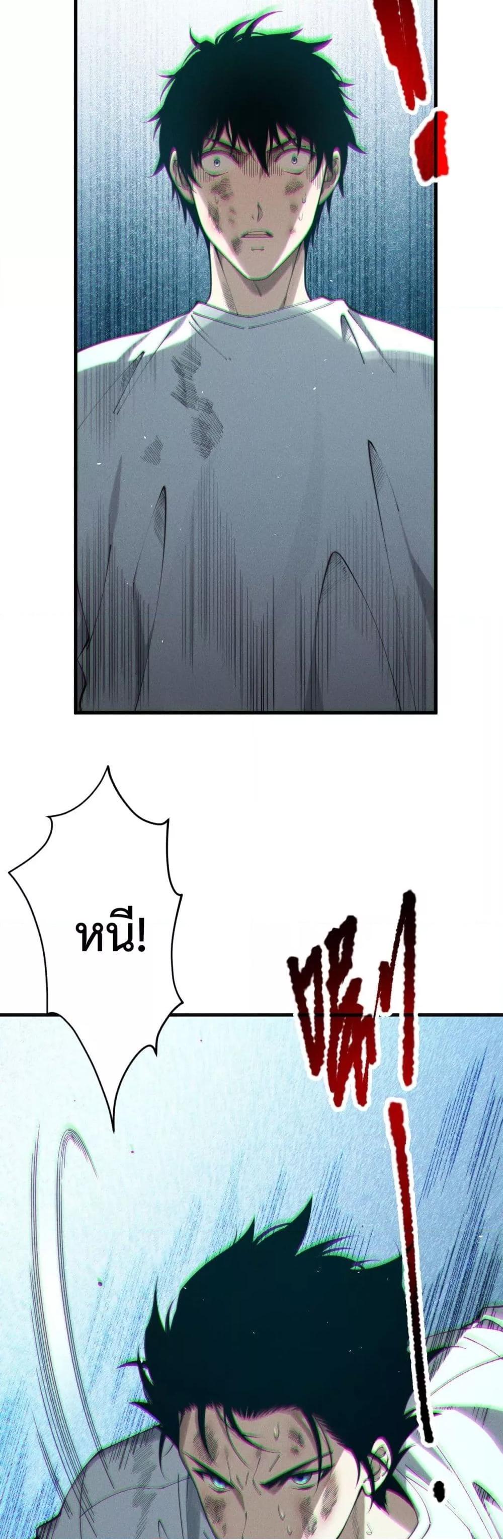 Disastrous Necromancer ราชันนักอัญเชิญวิญญาณ ตอนที่ 126 หน้า 23