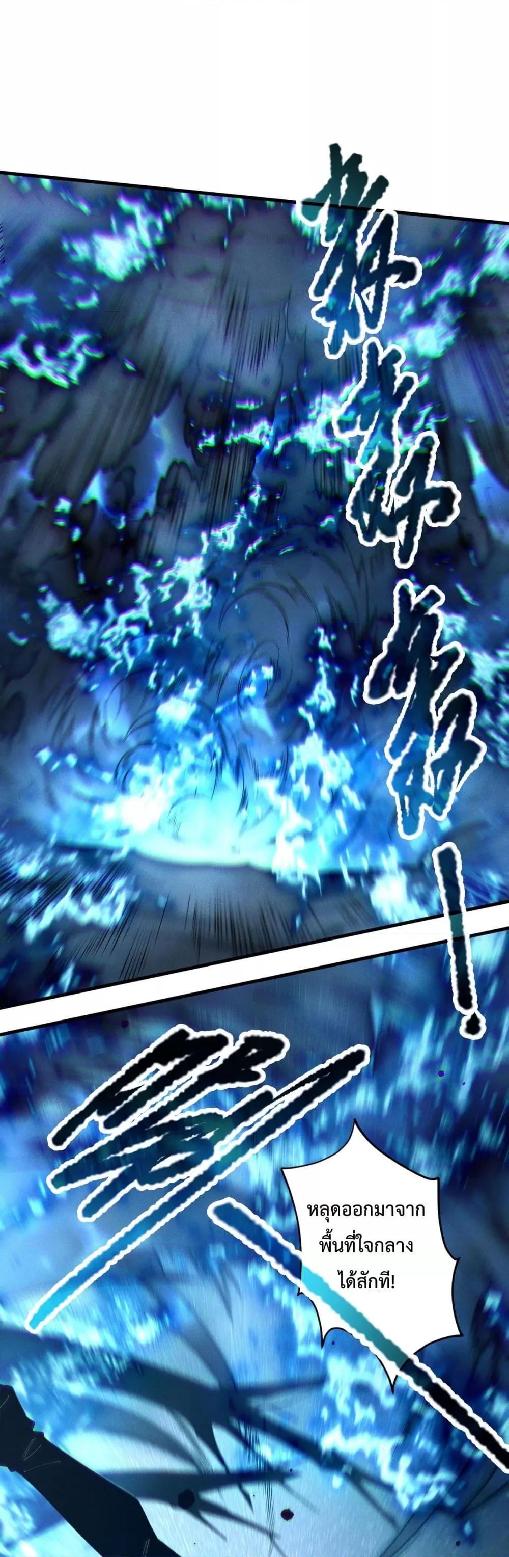 Disastrous Necromancer ราชันนักอัญเชิญวิญญาณ ตอนที่ 126 หน้า 25