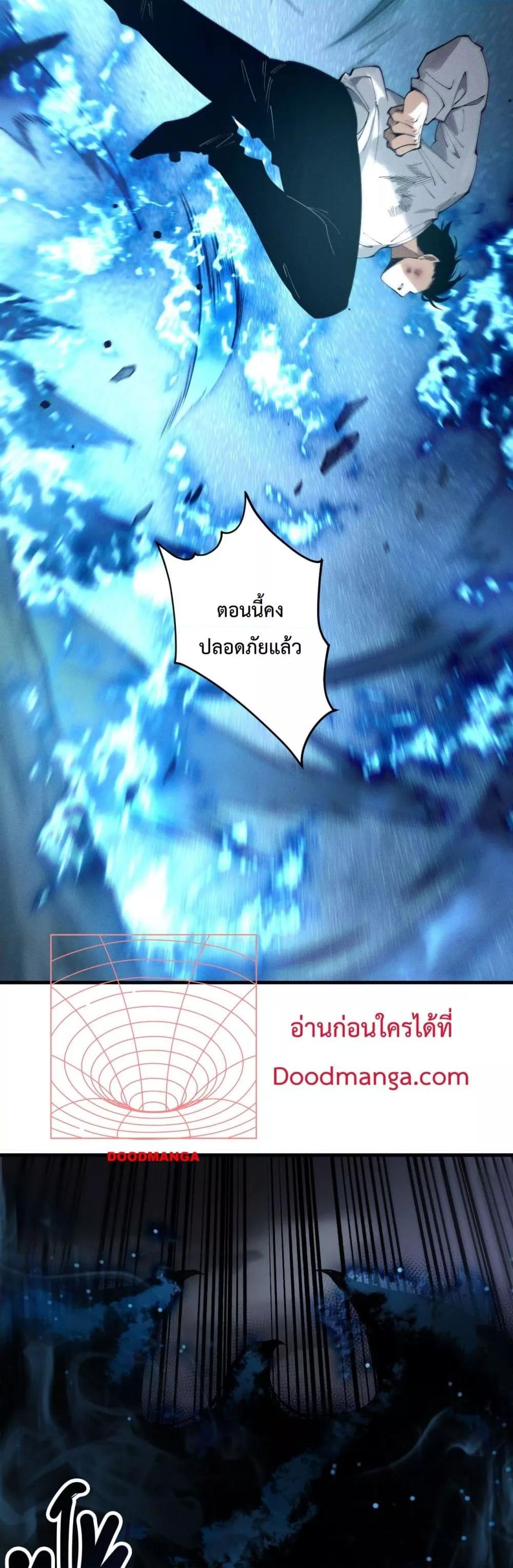 Disastrous Necromancer ราชันนักอัญเชิญวิญญาณ ตอนที่ 126 หน้า 26