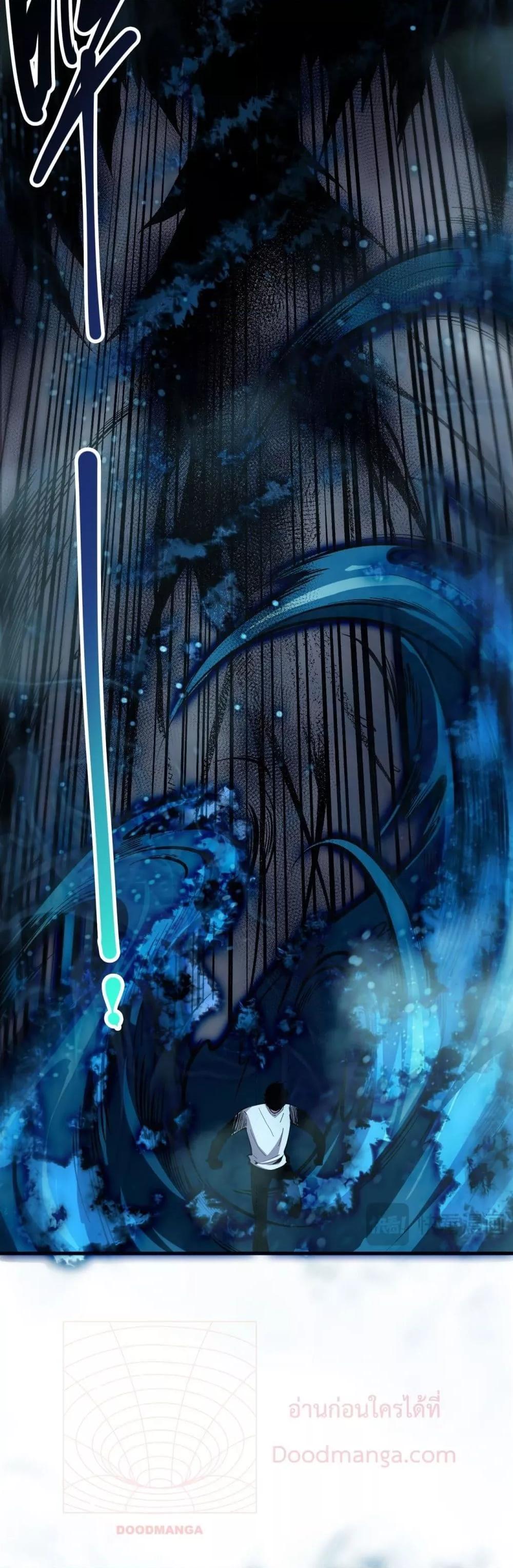 Disastrous Necromancer ราชันนักอัญเชิญวิญญาณ ตอนที่ 126 หน้า 27