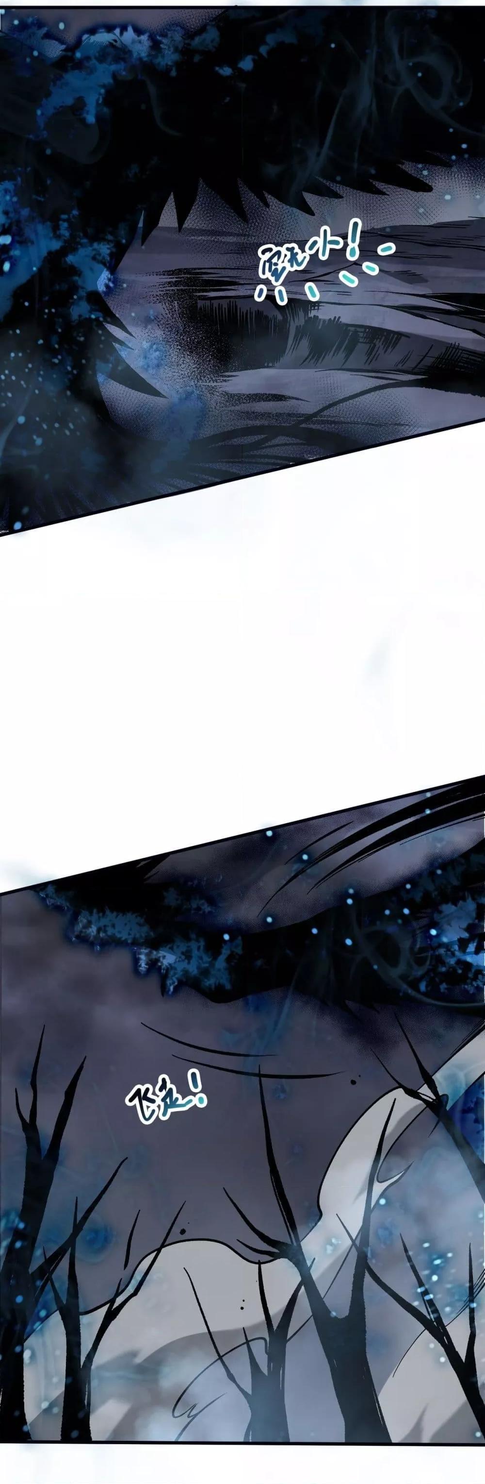 Disastrous Necromancer ราชันนักอัญเชิญวิญญาณ ตอนที่ 126 หน้า 28