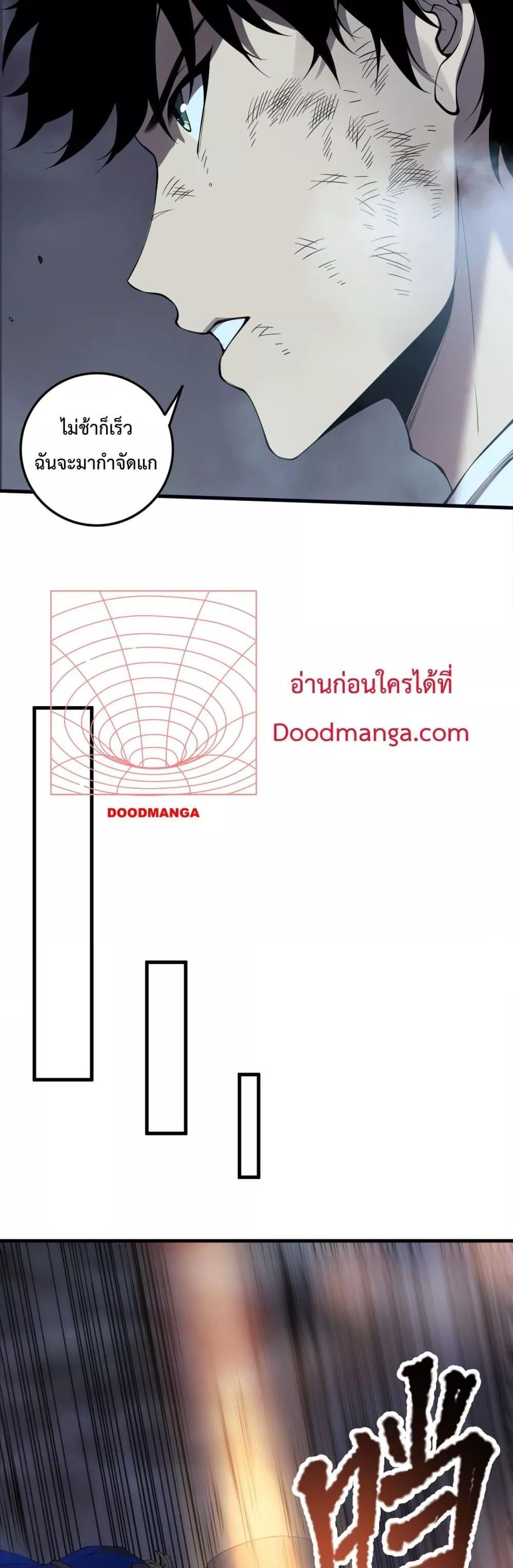 Disastrous Necromancer ราชันนักอัญเชิญวิญญาณ ตอนที่ 126 หน้า 30