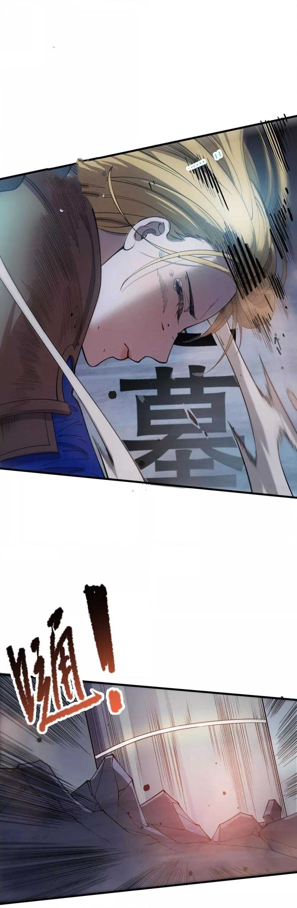 Disastrous Necromancer ราชันนักอัญเชิญวิญญาณ ตอนที่ 126 หน้า 32