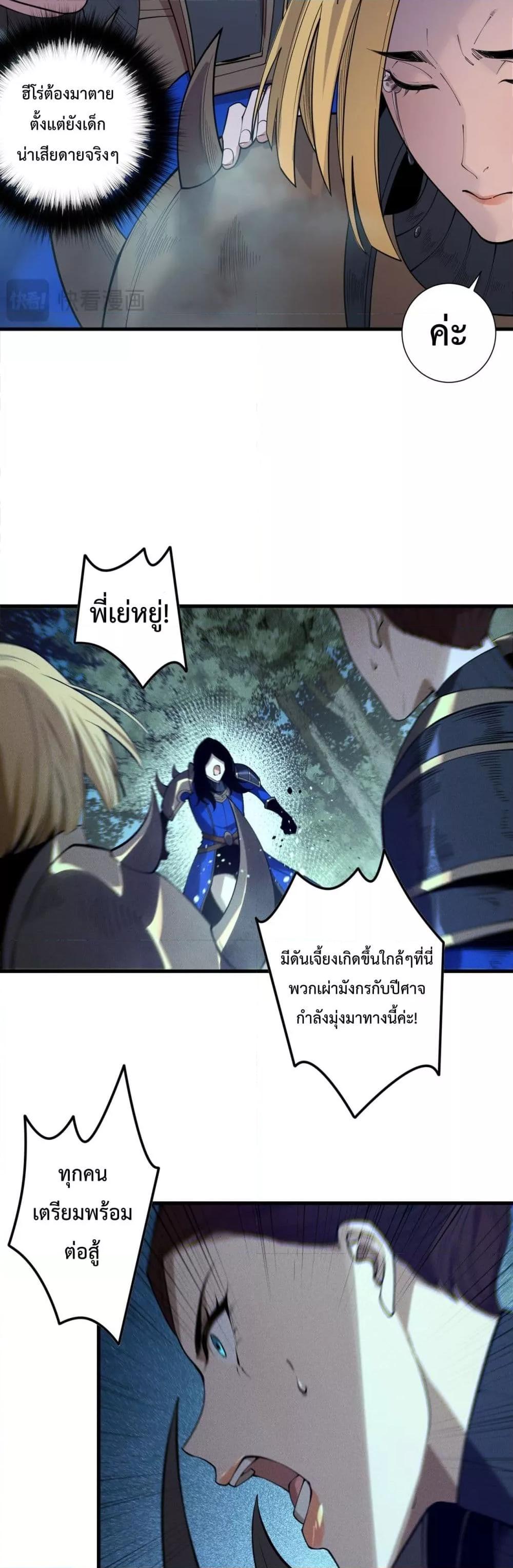 Disastrous Necromancer ราชันนักอัญเชิญวิญญาณ ตอนที่ 126 หน้า 34