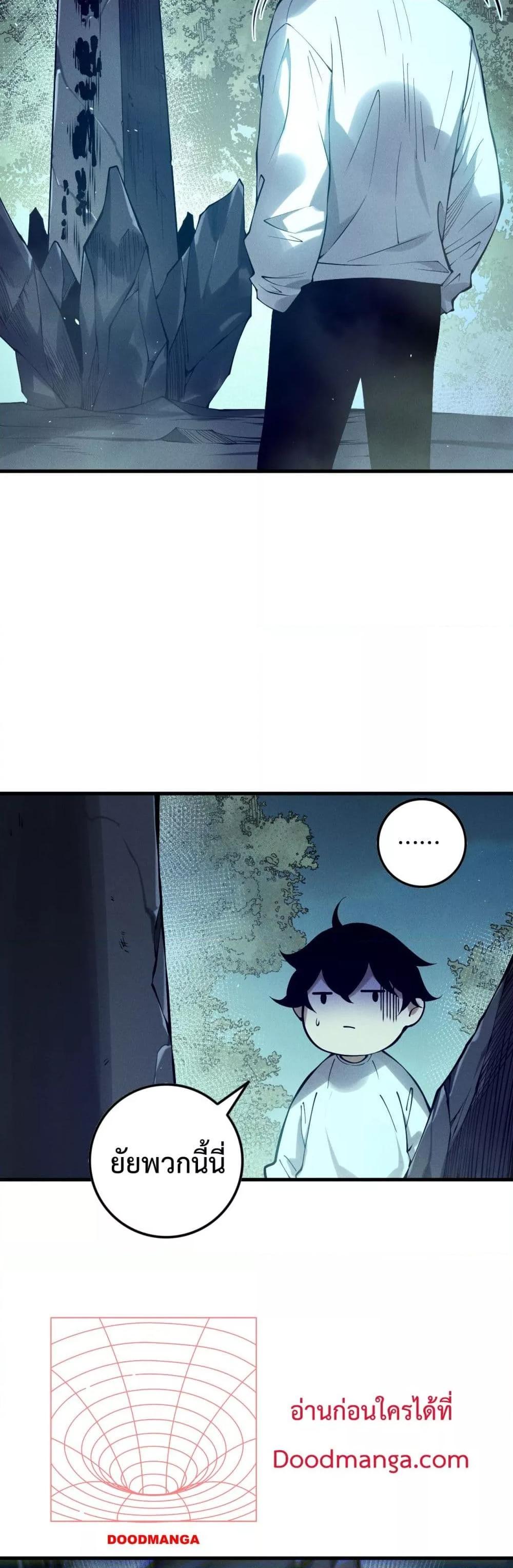 Disastrous Necromancer ราชันนักอัญเชิญวิญญาณ ตอนที่ 126 หน้า 36