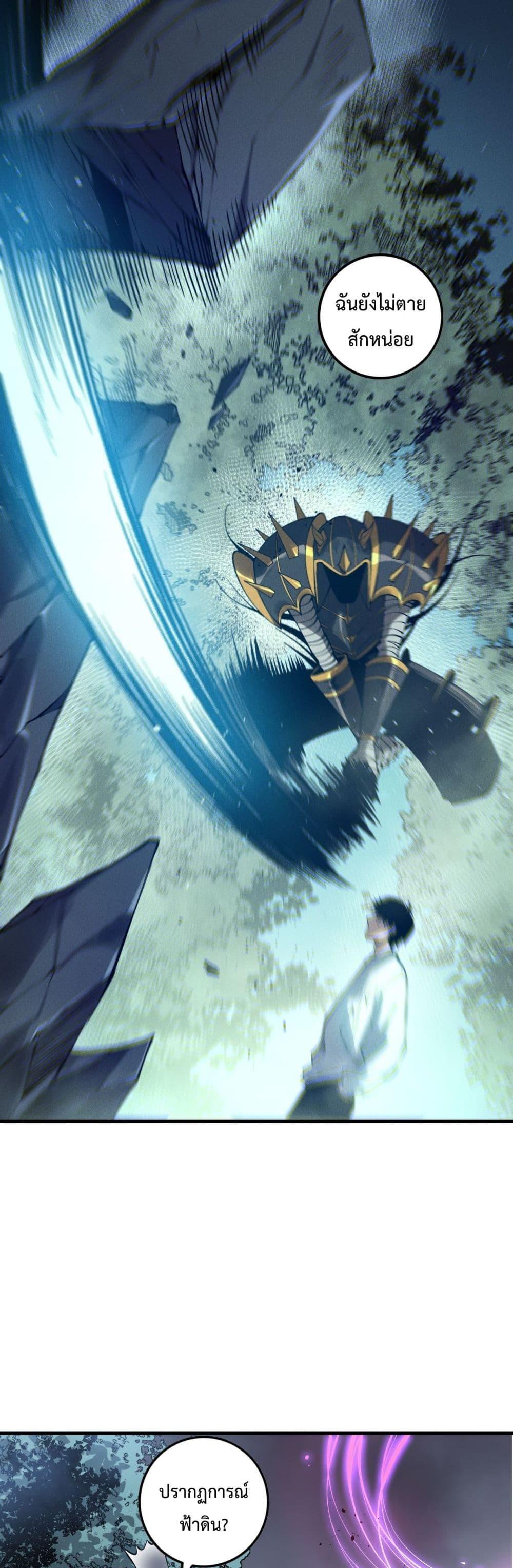 Disastrous Necromancer ราชันนักอัญเชิญวิญญาณ ตอนที่ 126 หน้า 37