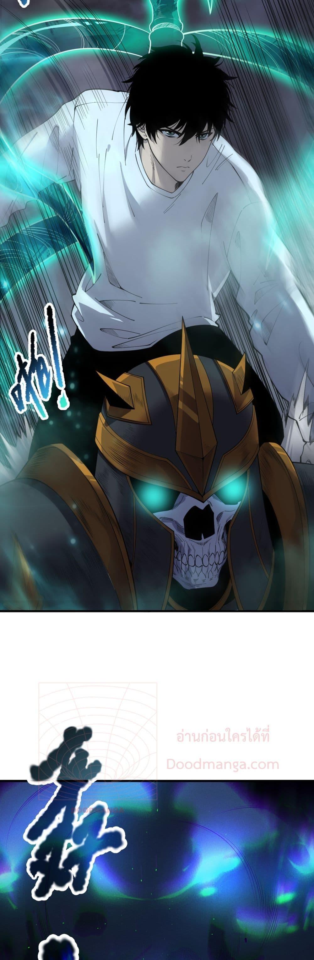 Disastrous Necromancer ราชันนักอัญเชิญวิญญาณ ตอนที่ 126 หน้า 5