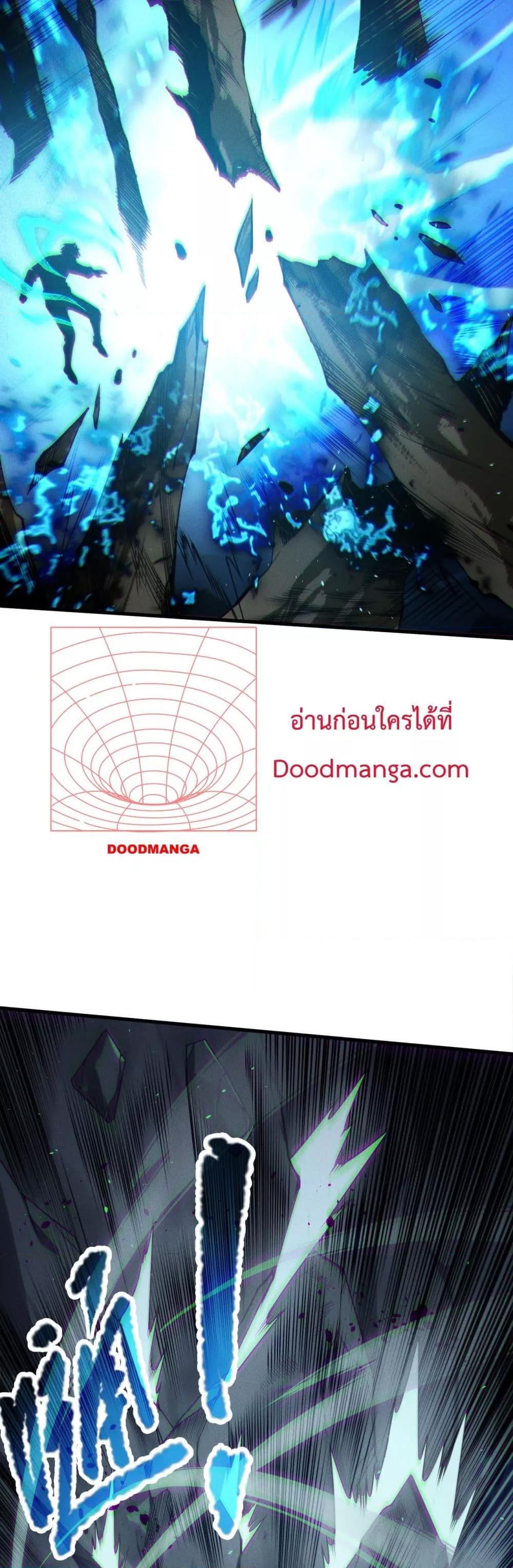 Disastrous Necromancer ราชันนักอัญเชิญวิญญาณ ตอนที่ 126 หน้า 9
