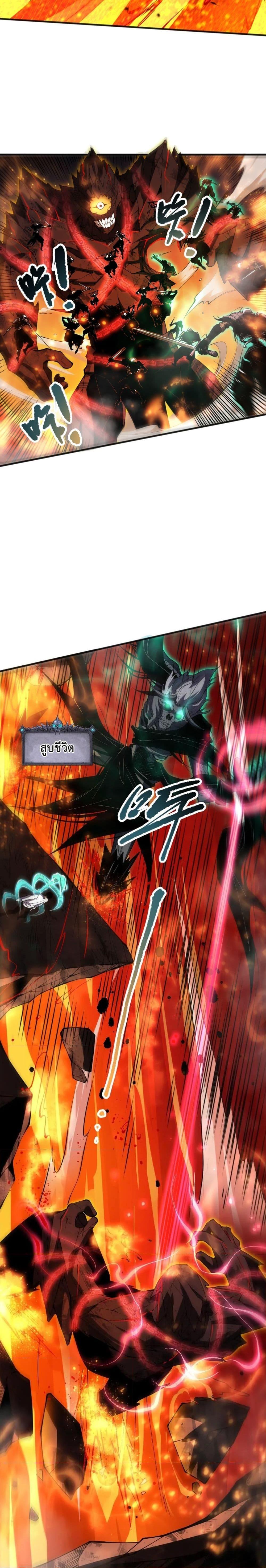 Disastrous Necromancer ราชันนักอัญเชิญวิญญาณ ตอนที่ 90 หน้า 11