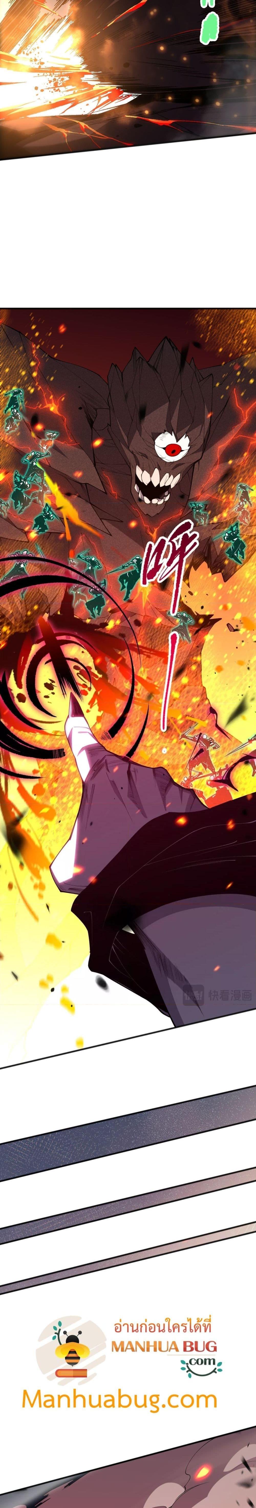 Disastrous Necromancer ราชันนักอัญเชิญวิญญาณ ตอนที่ 90 หน้า 13