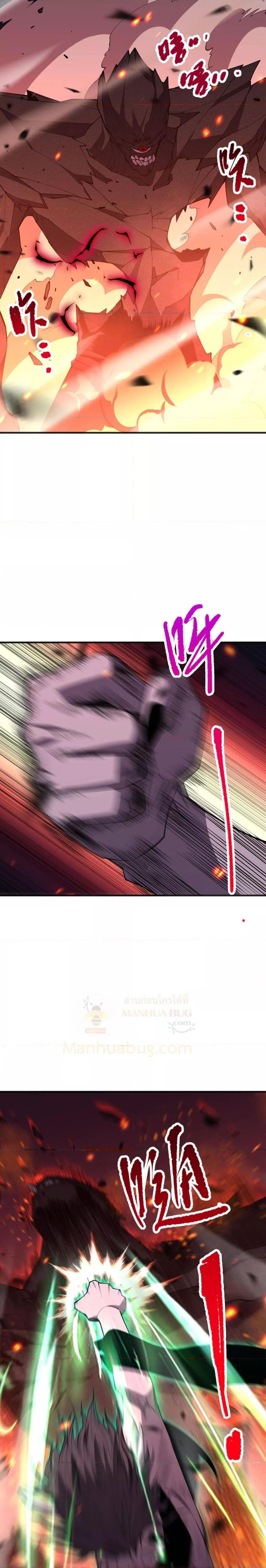 Disastrous Necromancer ราชันนักอัญเชิญวิญญาณ ตอนที่ 90 หน้า 14