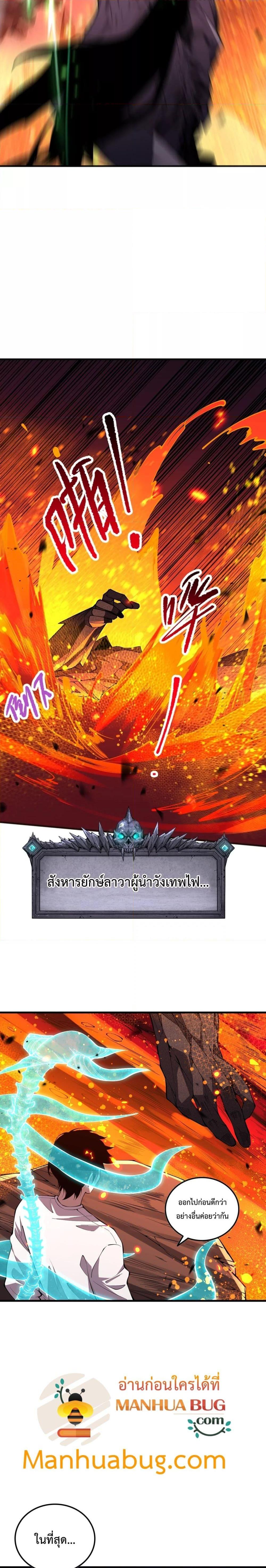 Disastrous Necromancer ราชันนักอัญเชิญวิญญาณ ตอนที่ 90 หน้า 15