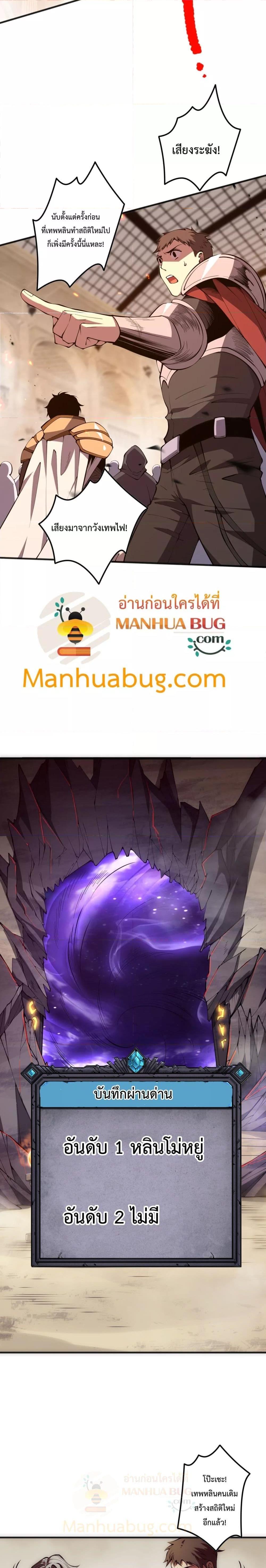 Disastrous Necromancer ราชันนักอัญเชิญวิญญาณ ตอนที่ 90 หน้า 17