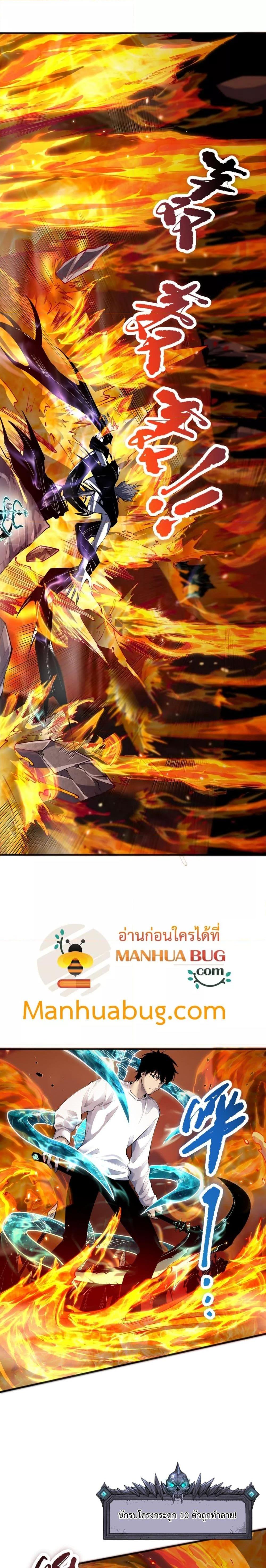 Disastrous Necromancer ราชันนักอัญเชิญวิญญาณ ตอนที่ 90 หน้า 4