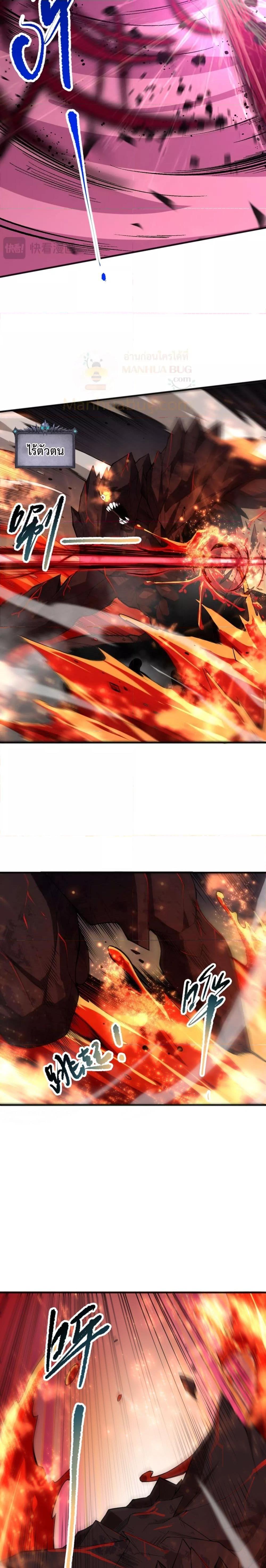 Disastrous Necromancer ราชันนักอัญเชิญวิญญาณ ตอนที่ 90 หน้า 7