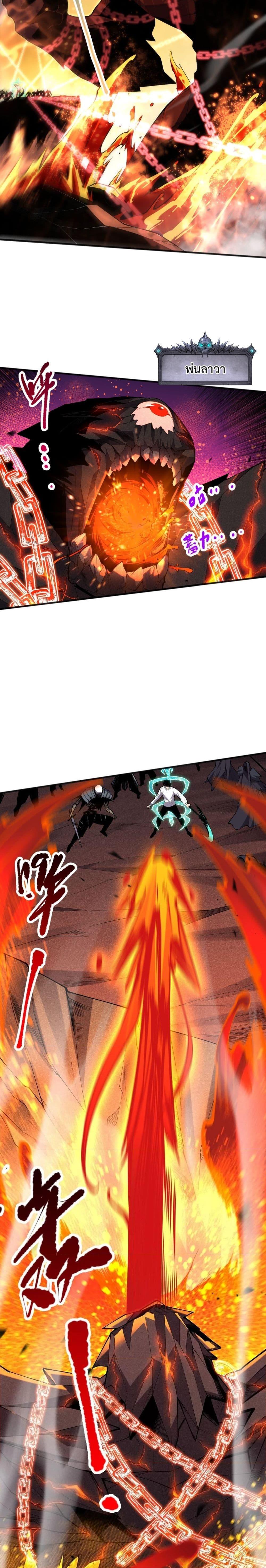 Disastrous Necromancer ราชันนักอัญเชิญวิญญาณ ตอนที่ 90 หน้า 9