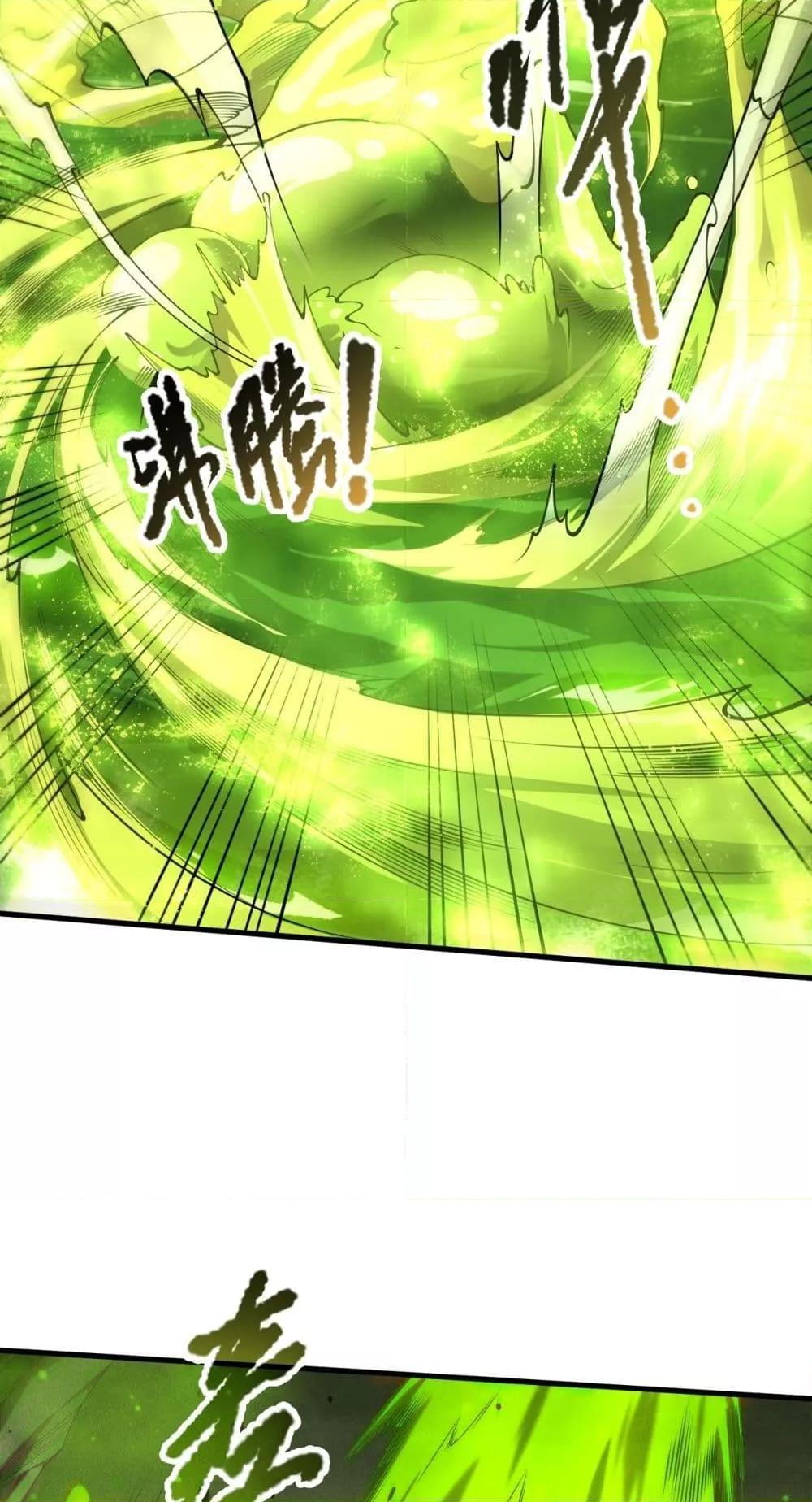 Disastrous Necromancer ราชันนักอัญเชิญวิญญาณ ตอนที่ 209 หน้า 7