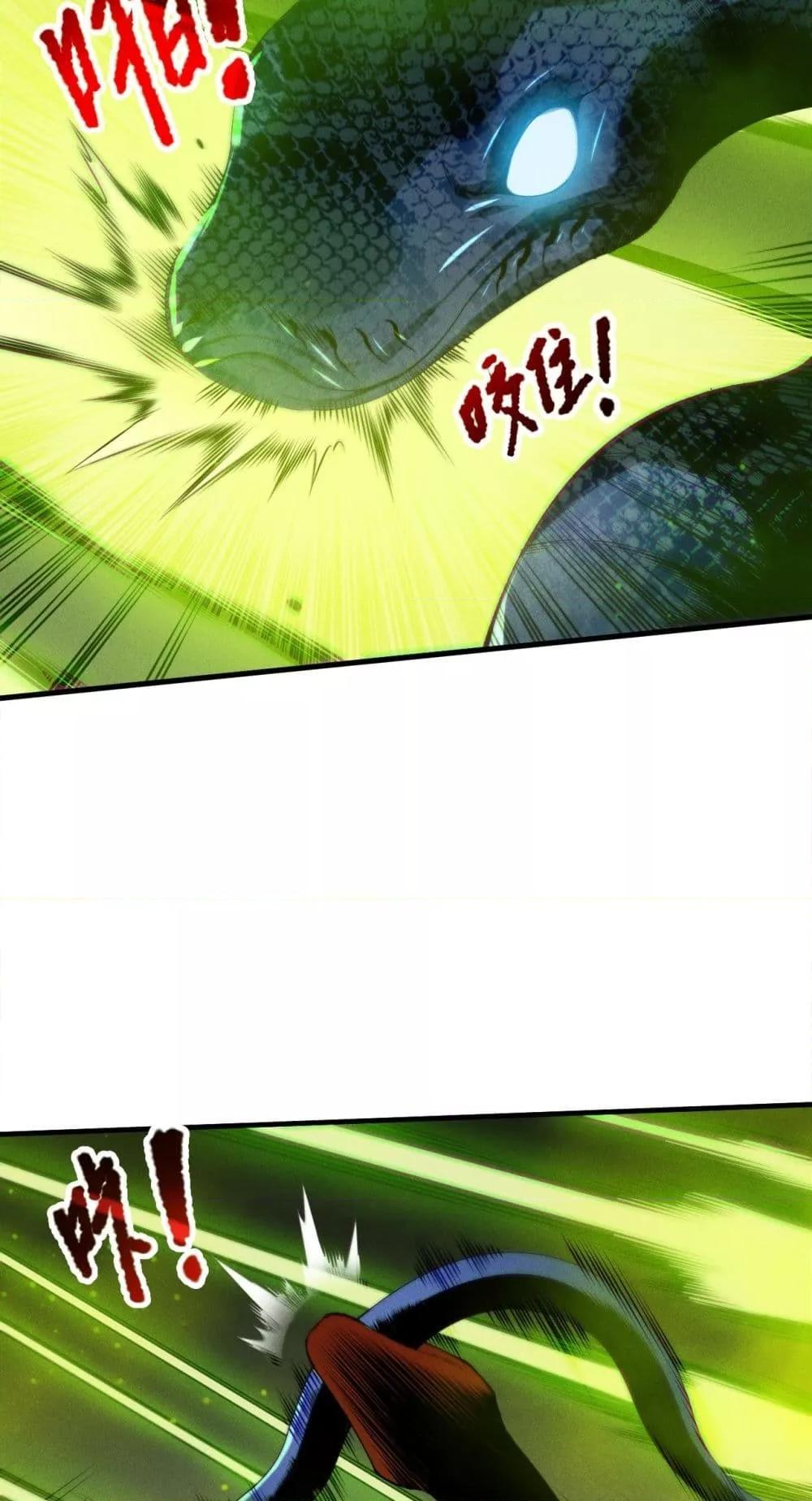 Disastrous Necromancer ราชันนักอัญเชิญวิญญาณ ตอนที่ 209 หน้า 12