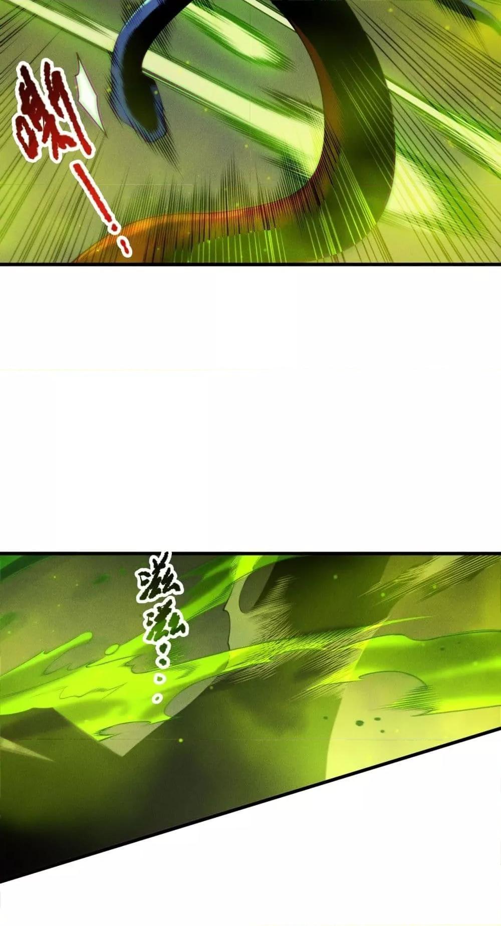 Disastrous Necromancer ราชันนักอัญเชิญวิญญาณ ตอนที่ 209 หน้า 13