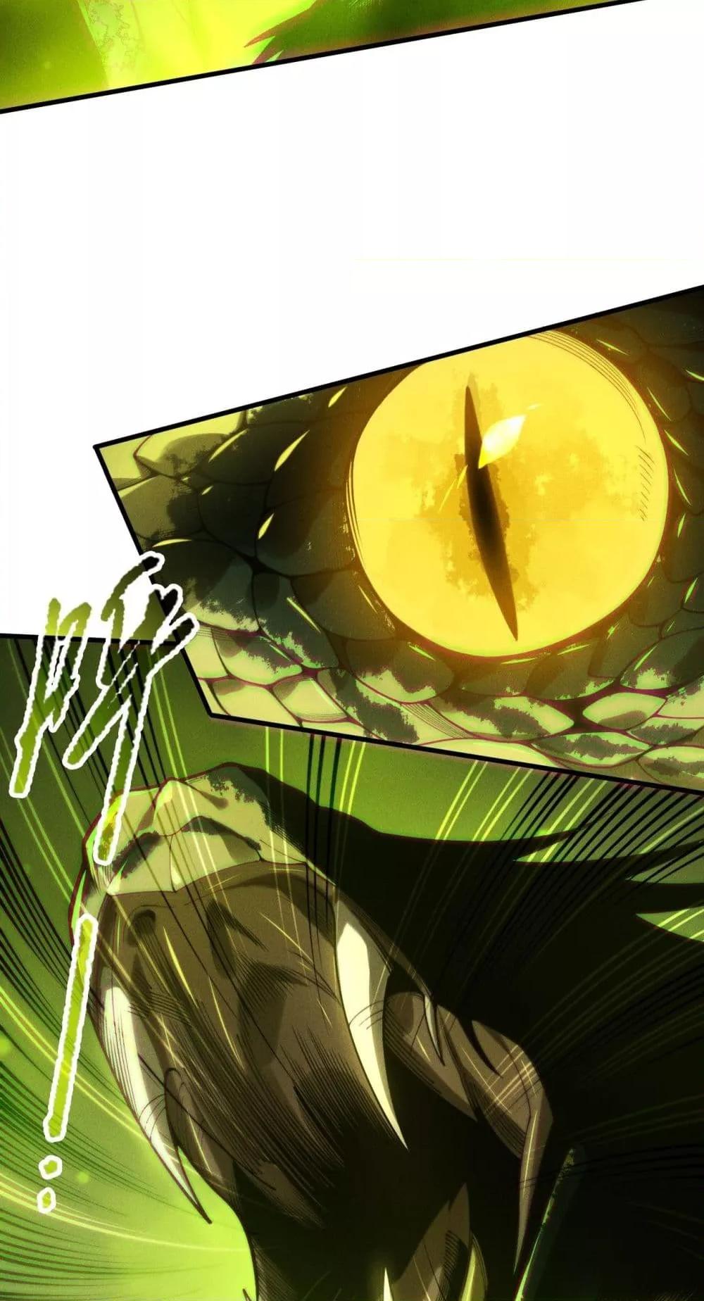 Disastrous Necromancer ราชันนักอัญเชิญวิญญาณ ตอนที่ 209 หน้า 17